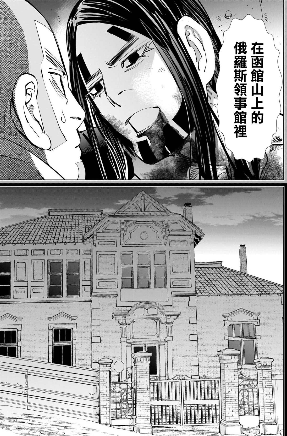 黄金神威韩漫全集-第281話无删减无遮挡章节图片 