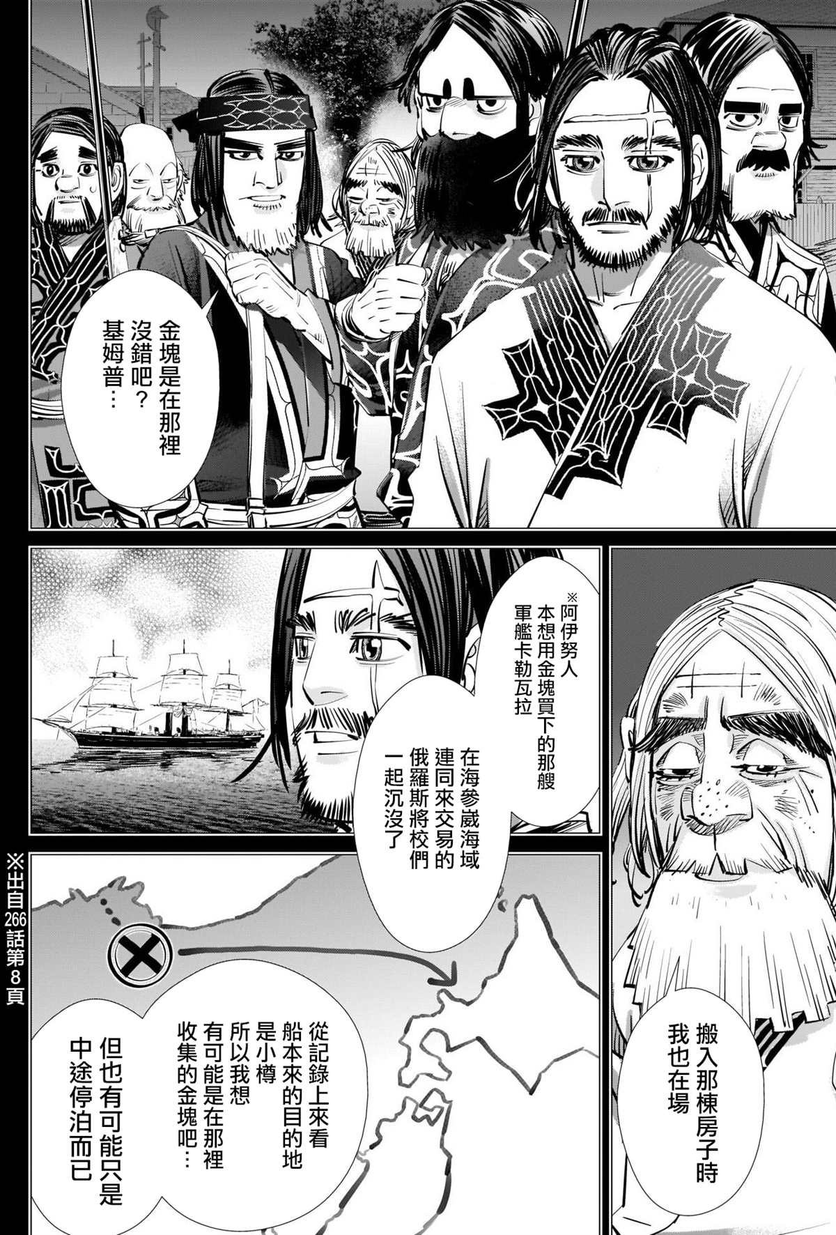 黄金神威韩漫全集-第281話无删减无遮挡章节图片 