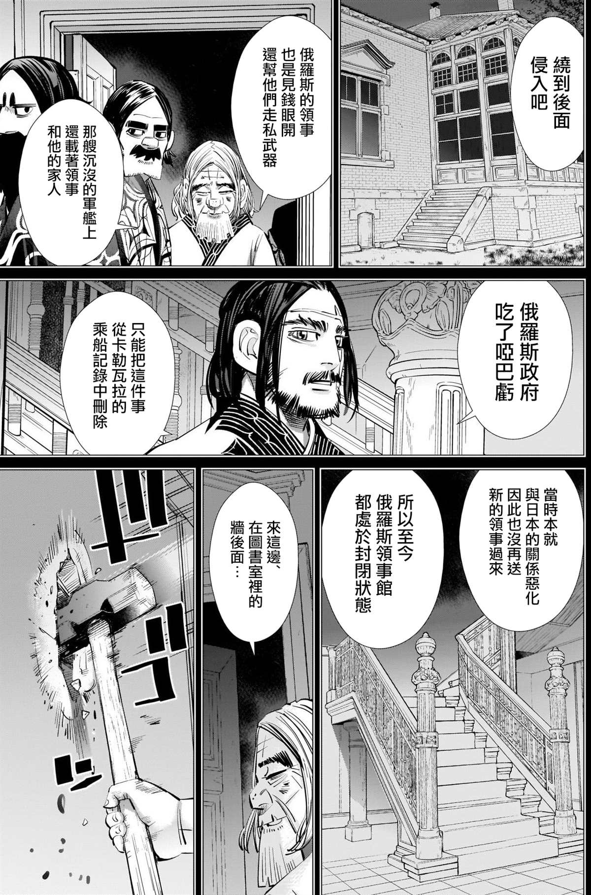 黄金神威韩漫全集-第281話无删减无遮挡章节图片 