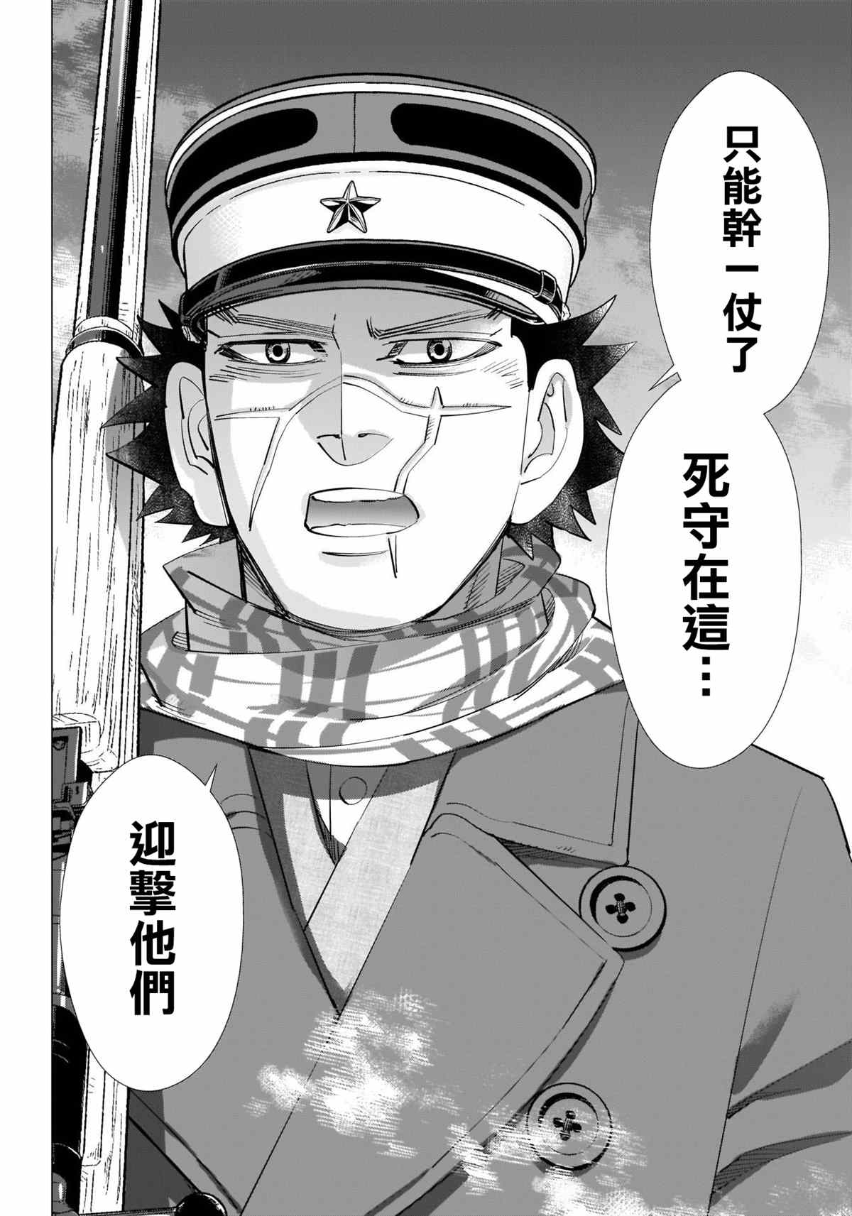 黄金神威韩漫全集-第282話 爭分奪秒无删减无遮挡章节图片 