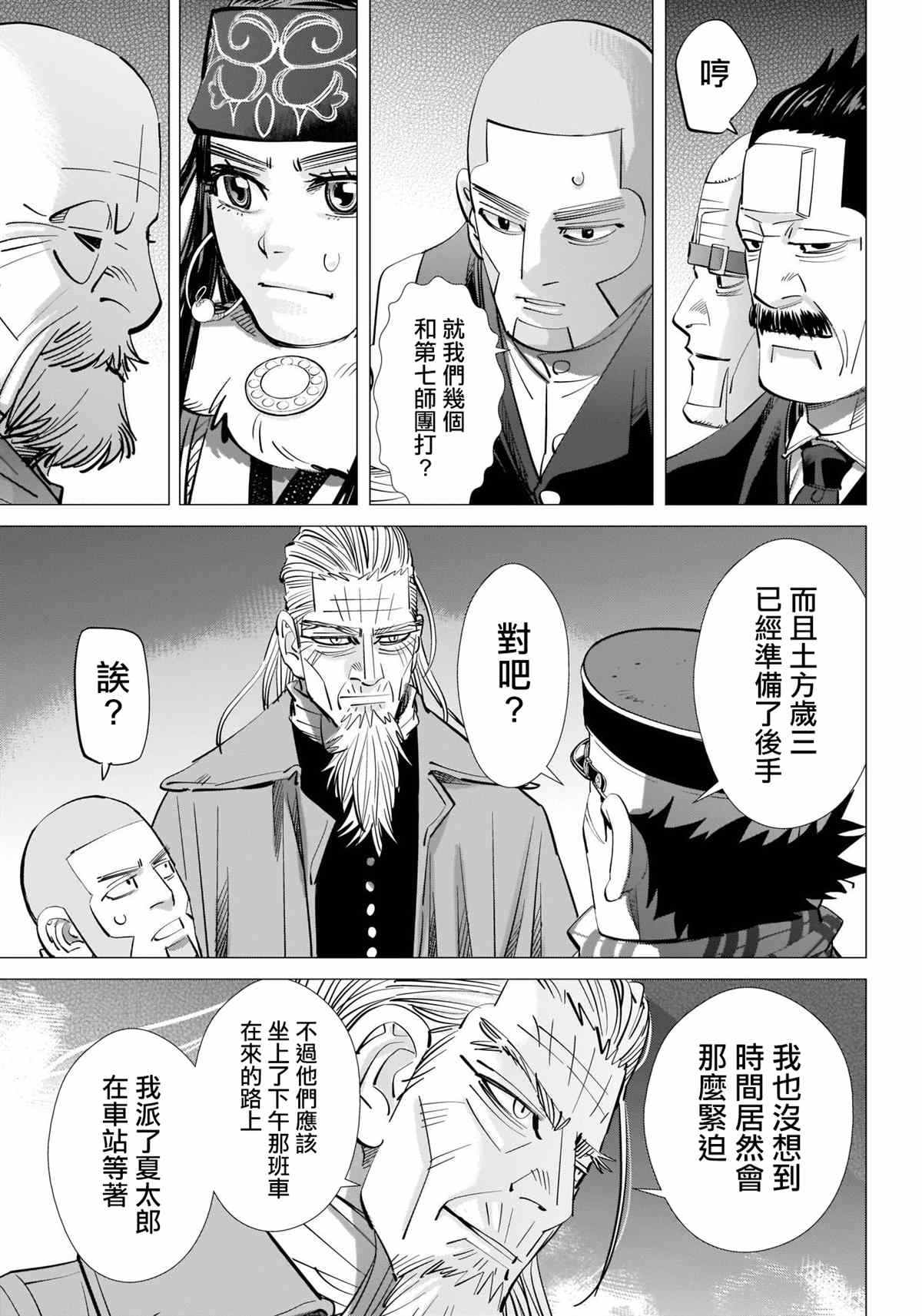 黄金神威韩漫全集-第282話 爭分奪秒无删减无遮挡章节图片 