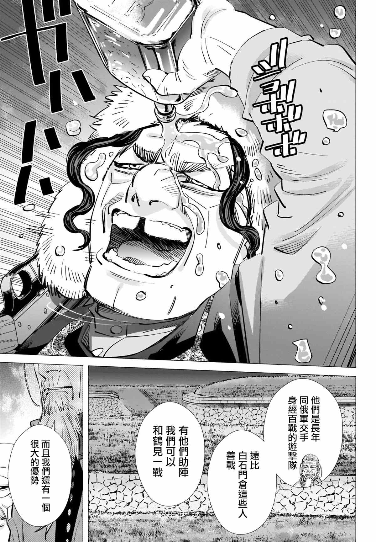 黄金神威韩漫全集-第282話 爭分奪秒无删减无遮挡章节图片 