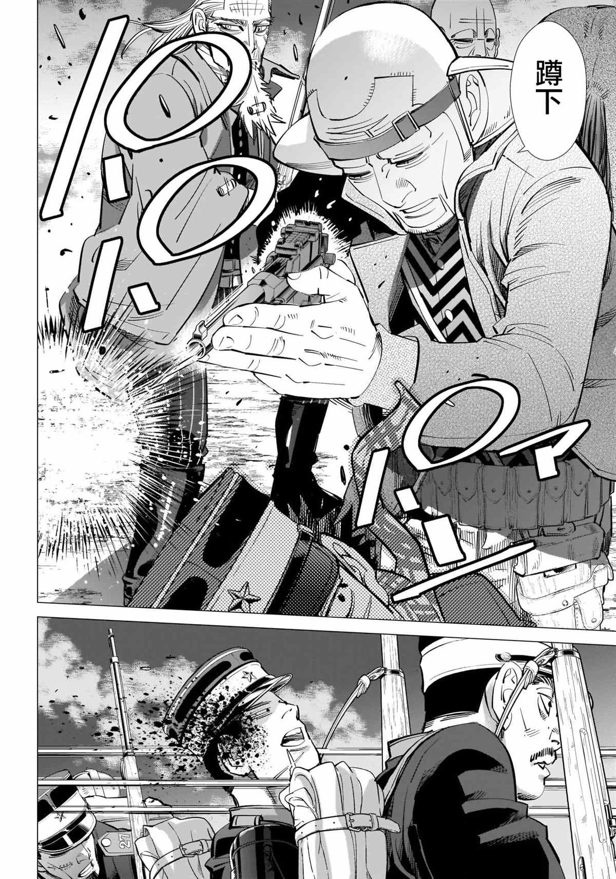 黄金神威韩漫全集-第282話 爭分奪秒无删减无遮挡章节图片 