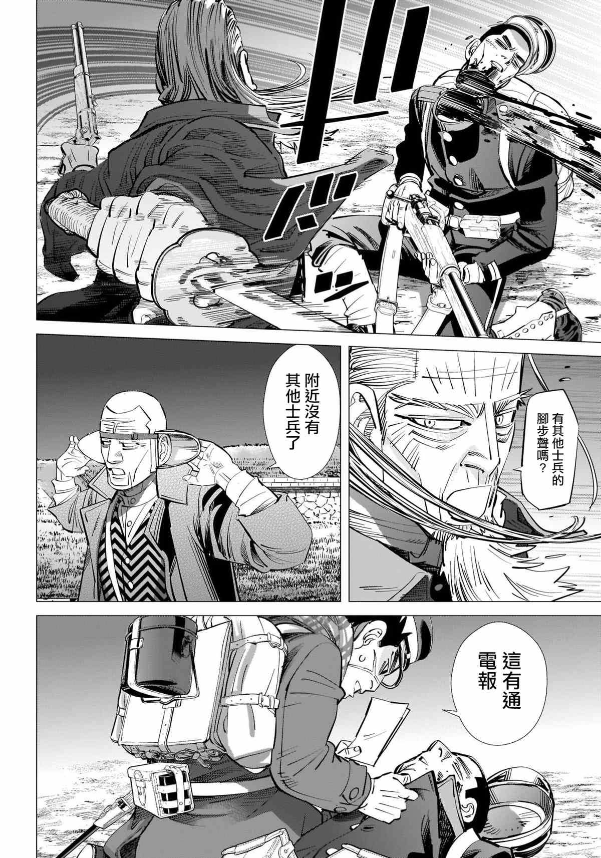 黄金神威韩漫全集-第282話 爭分奪秒无删减无遮挡章节图片 
