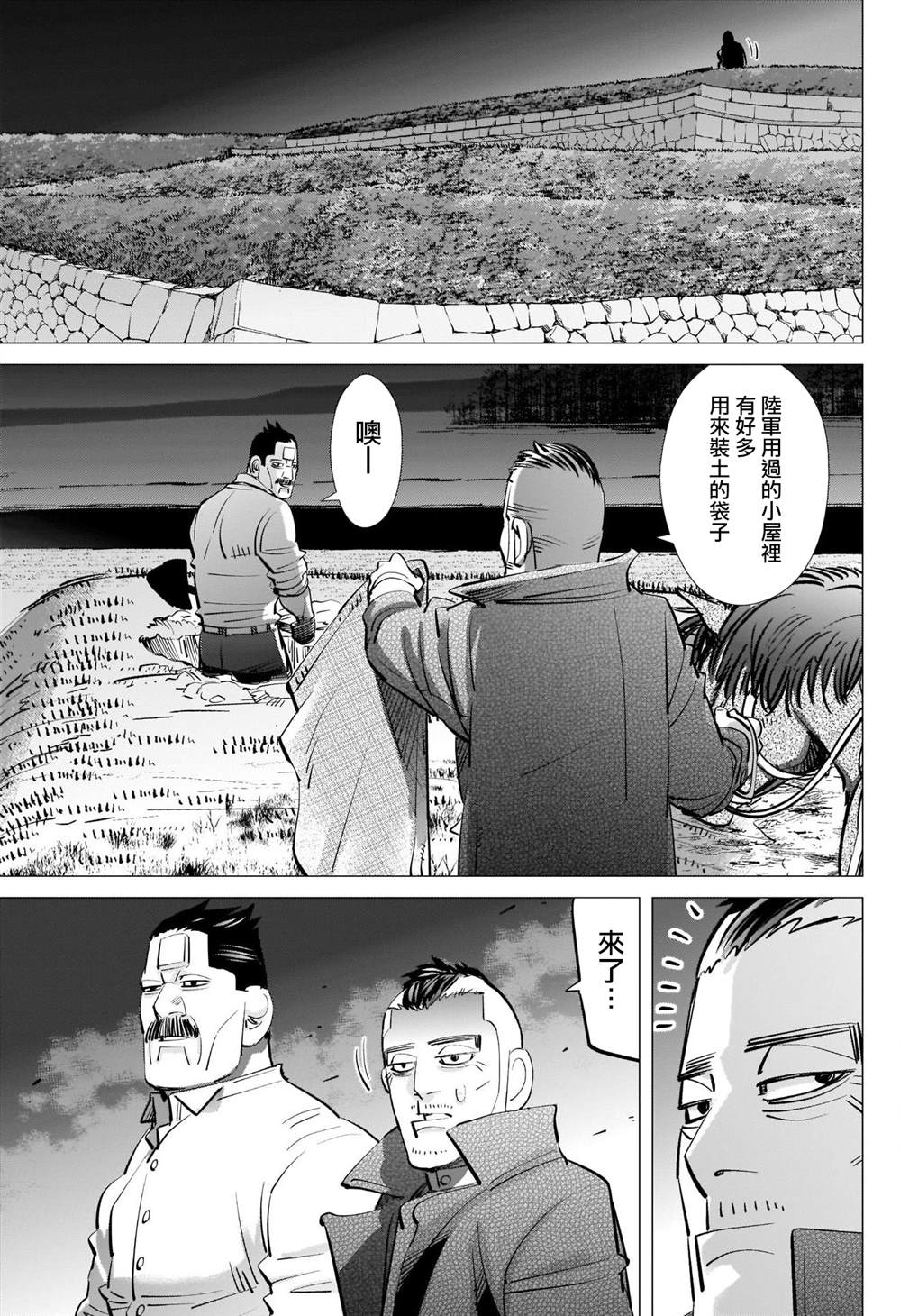 黄金神威韩漫全集-第283话 神的刺青无删减无遮挡章节图片 