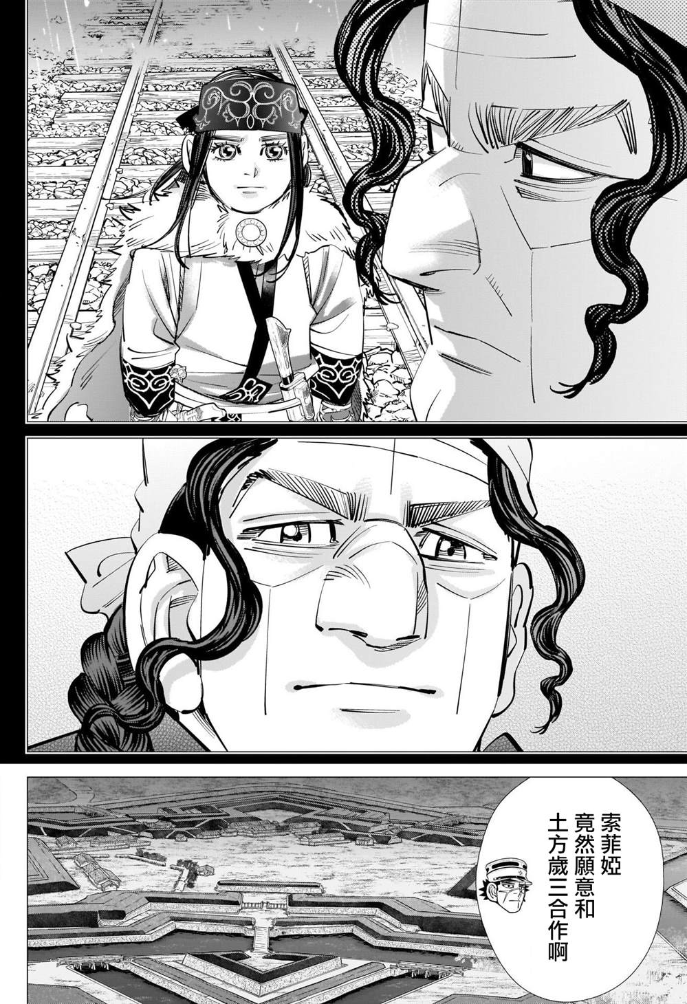 黄金神威韩漫全集-第283话 神的刺青无删减无遮挡章节图片 