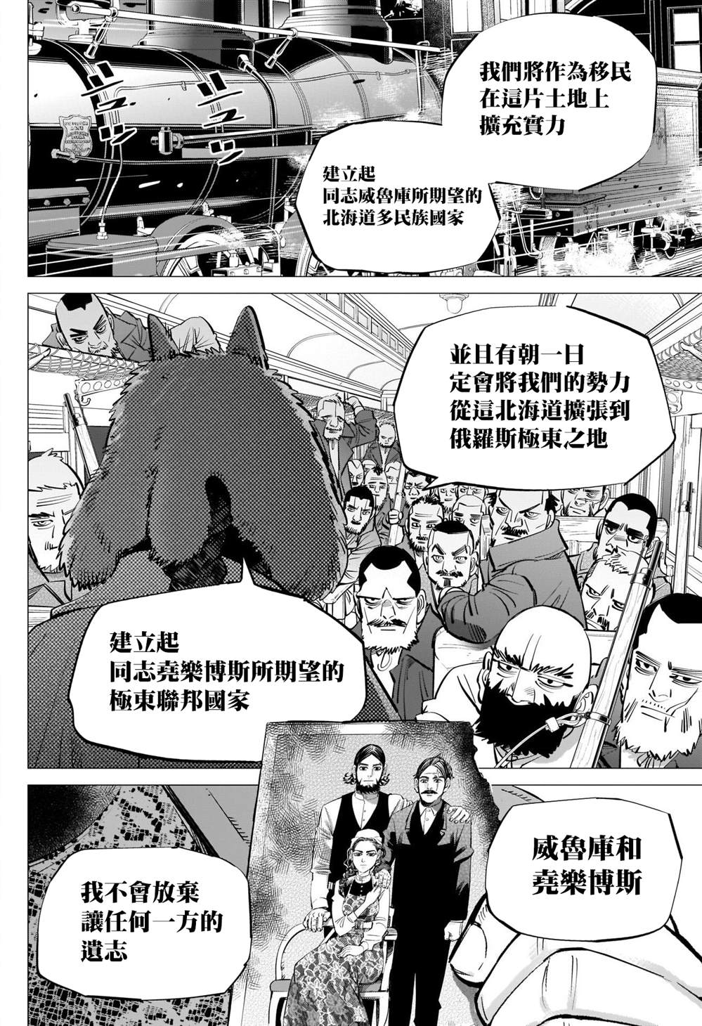 黄金神威韩漫全集-第283话 神的刺青无删减无遮挡章节图片 