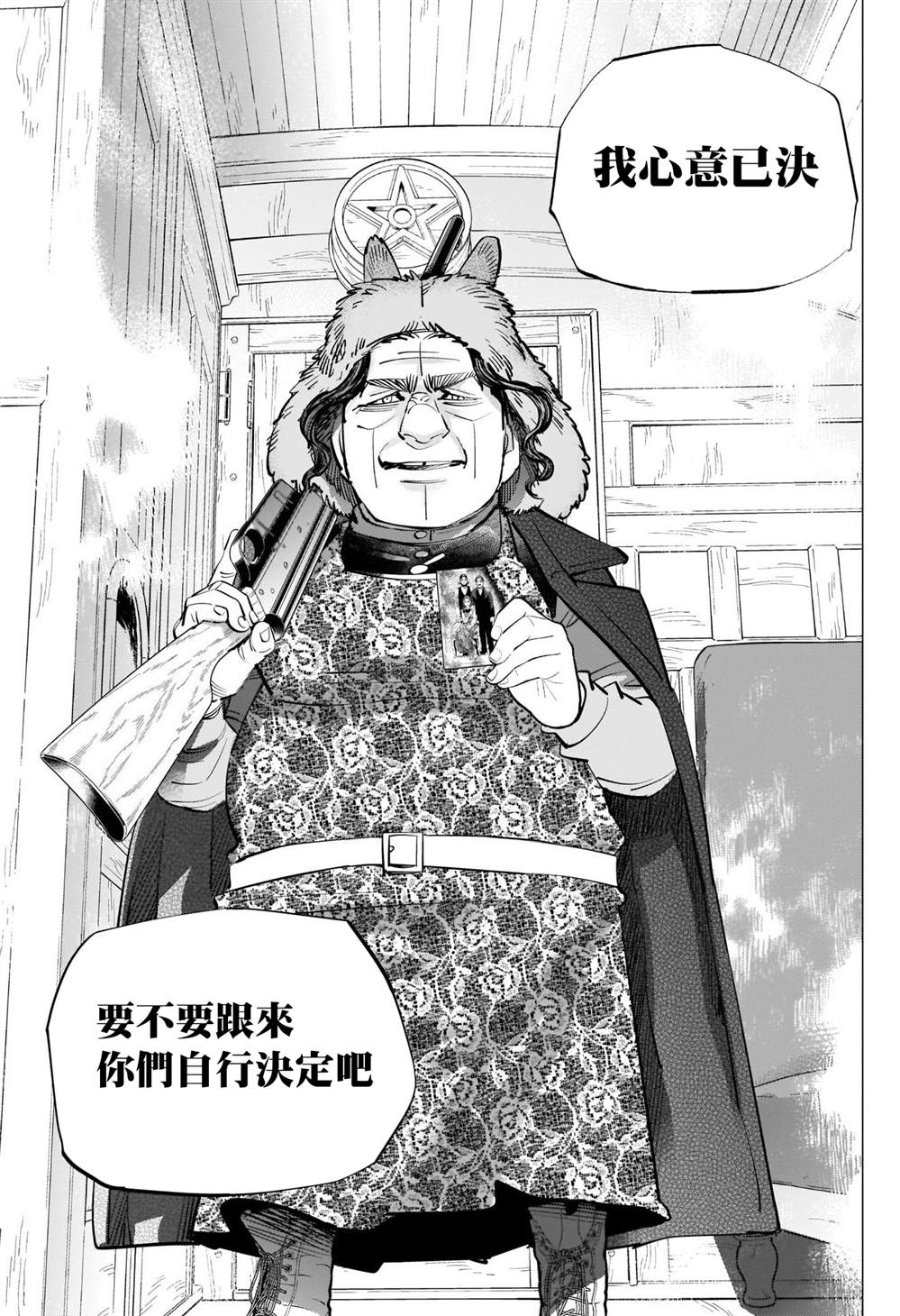 黄金神威韩漫全集-第283话 神的刺青无删减无遮挡章节图片 