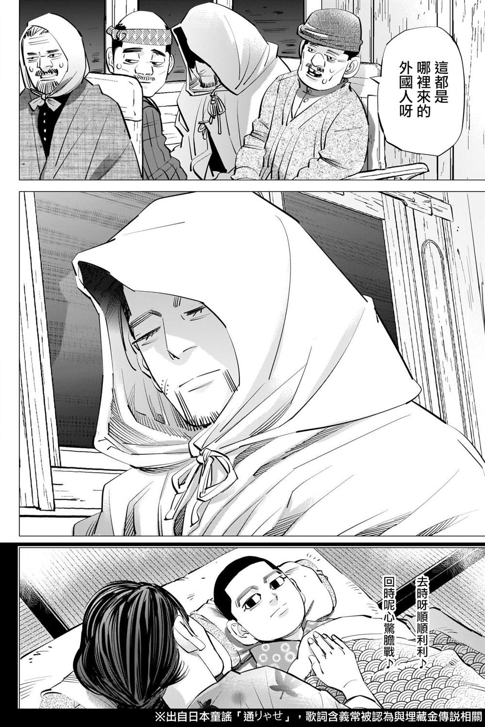 黄金神威韩漫全集-第283话 神的刺青无删减无遮挡章节图片 