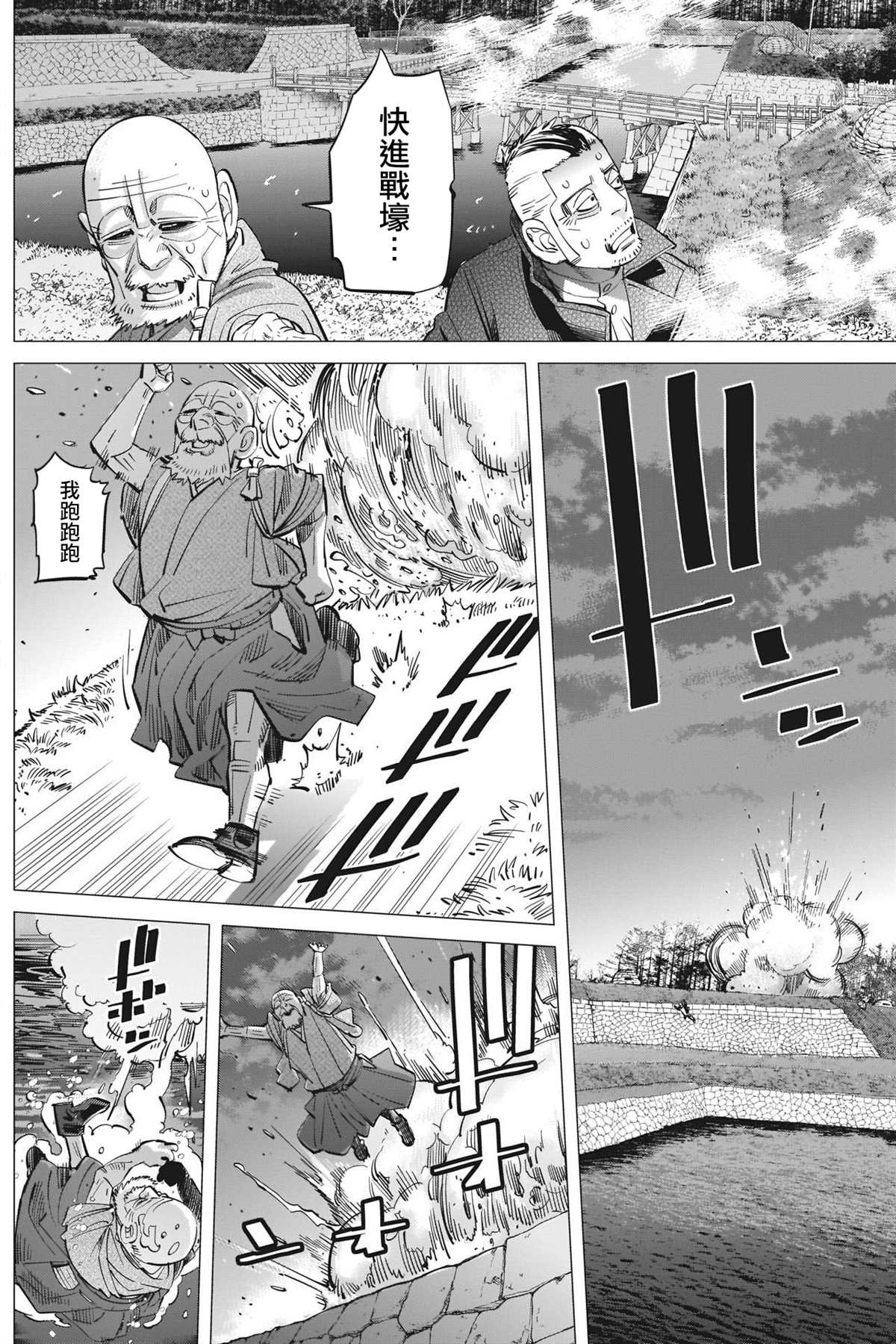 黄金神威韩漫全集-第285话 被欲望冲昏了头无删减无遮挡章节图片 