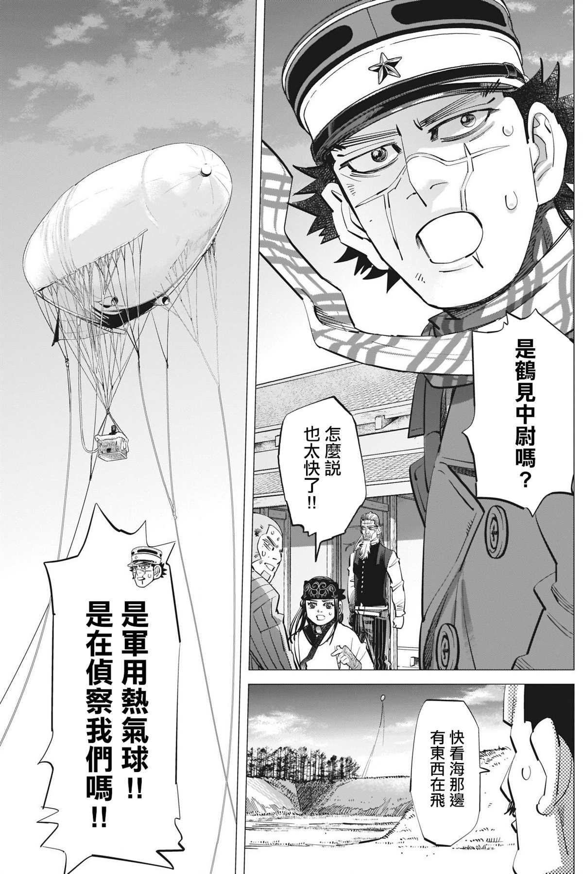 黄金神威韩漫全集-第285话 被欲望冲昏了头无删减无遮挡章节图片 