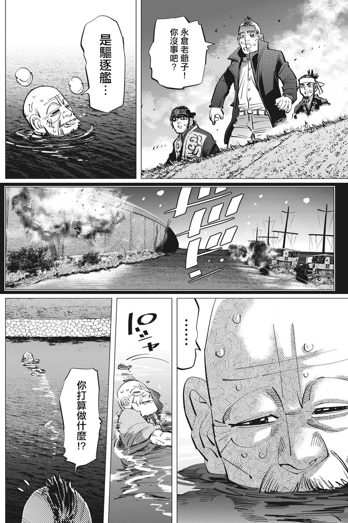 黄金神威韩漫全集-第285话 被欲望冲昏了头无删减无遮挡章节图片 