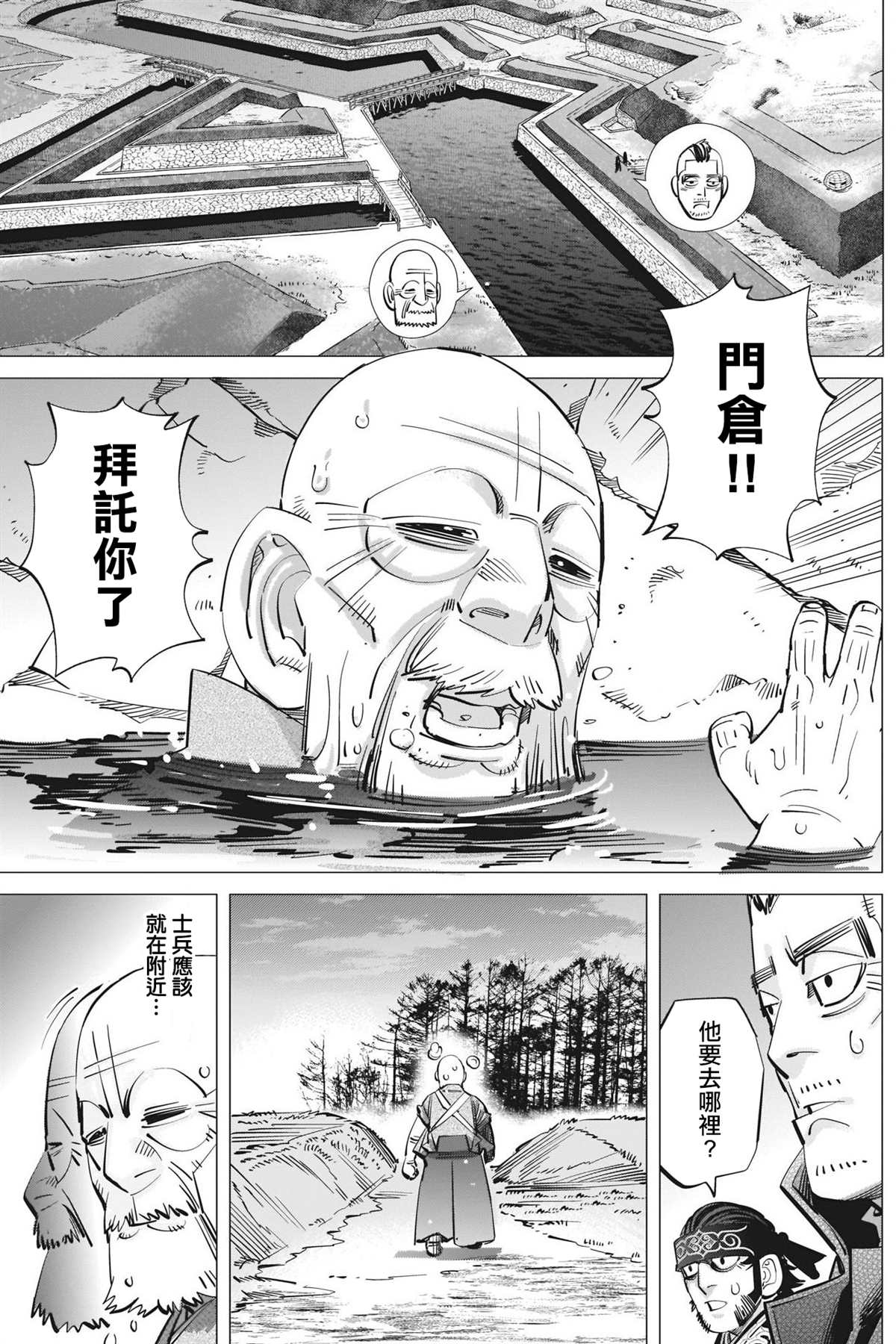 黄金神威韩漫全集-第285话 被欲望冲昏了头无删减无遮挡章节图片 