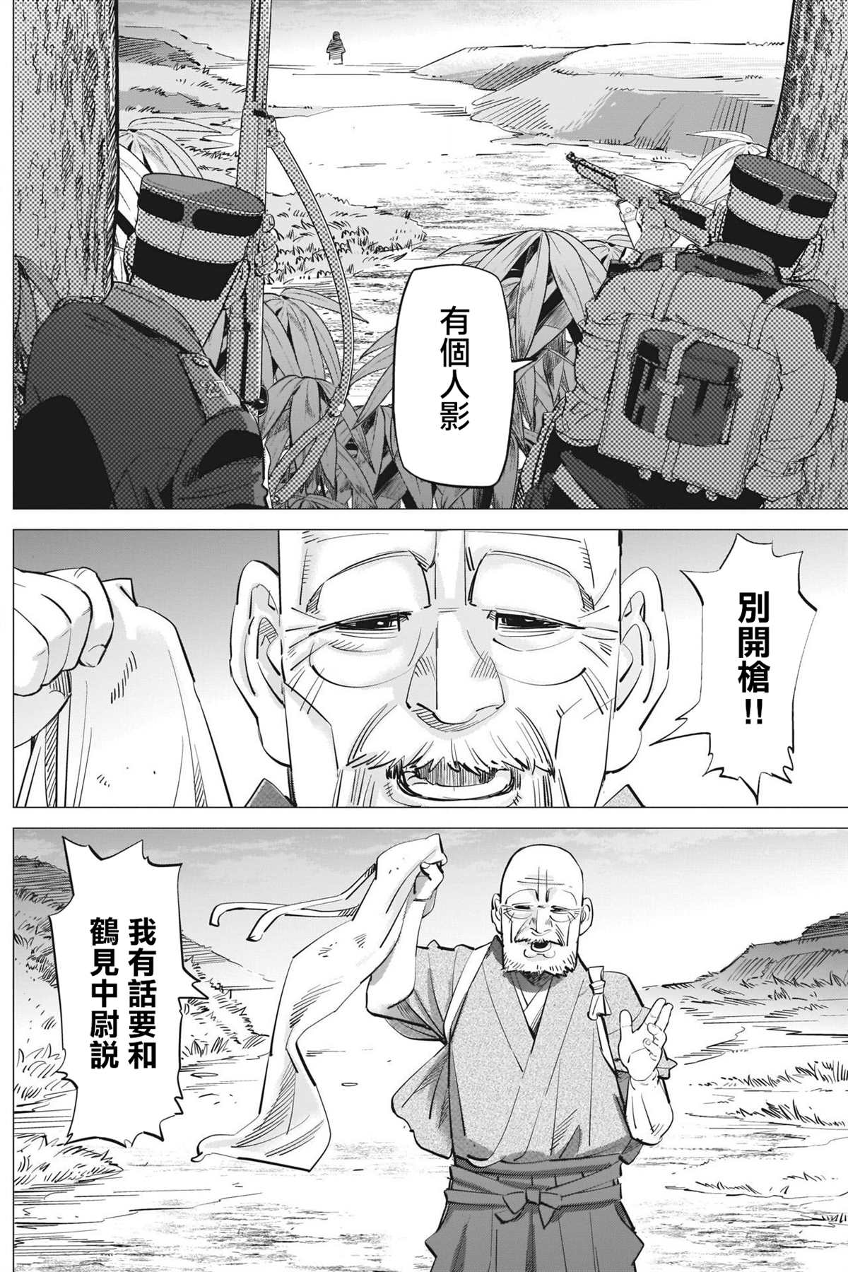 黄金神威韩漫全集-第285话 被欲望冲昏了头无删减无遮挡章节图片 