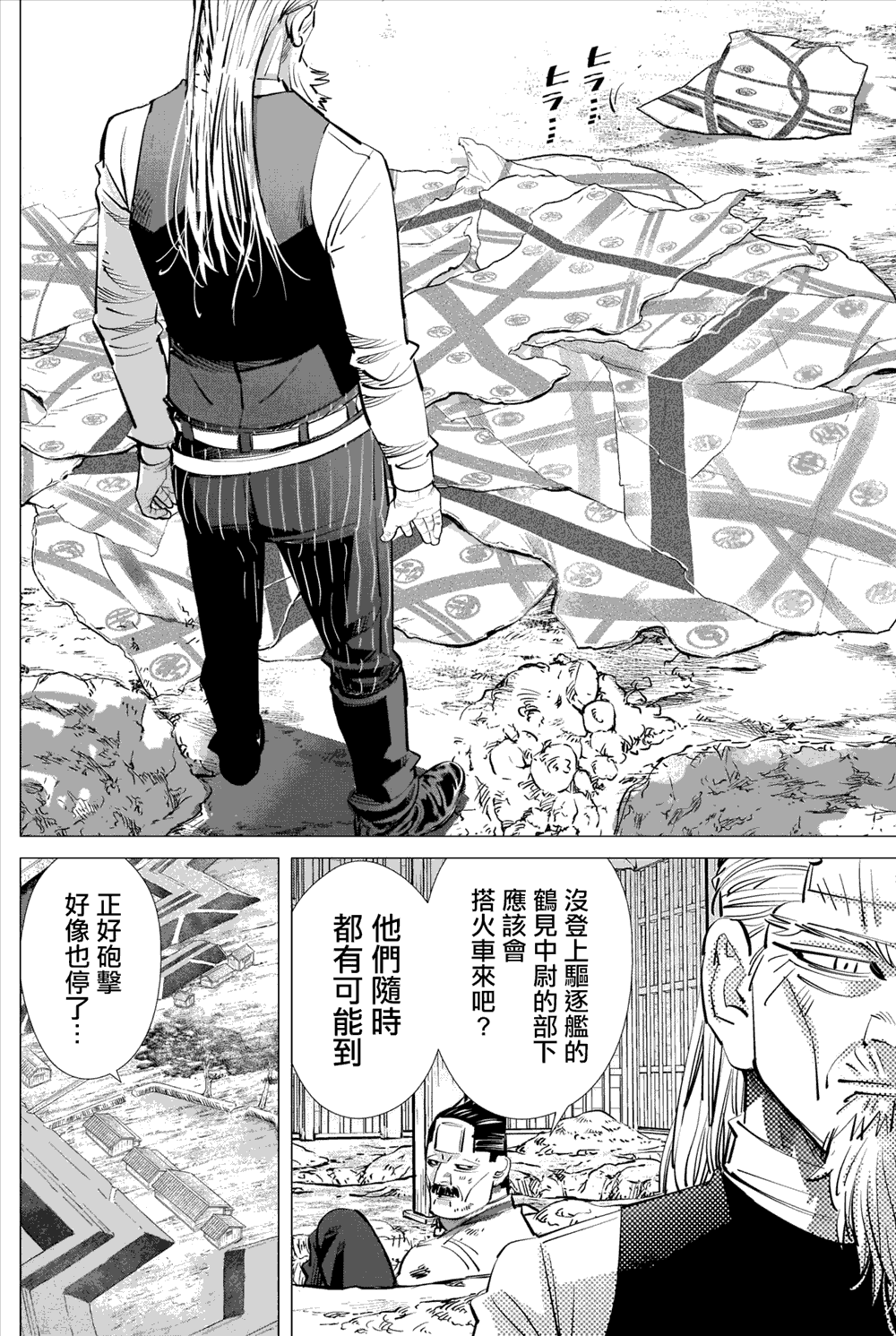 黄金神威韩漫全集-第286话 时限无删减无遮挡章节图片 