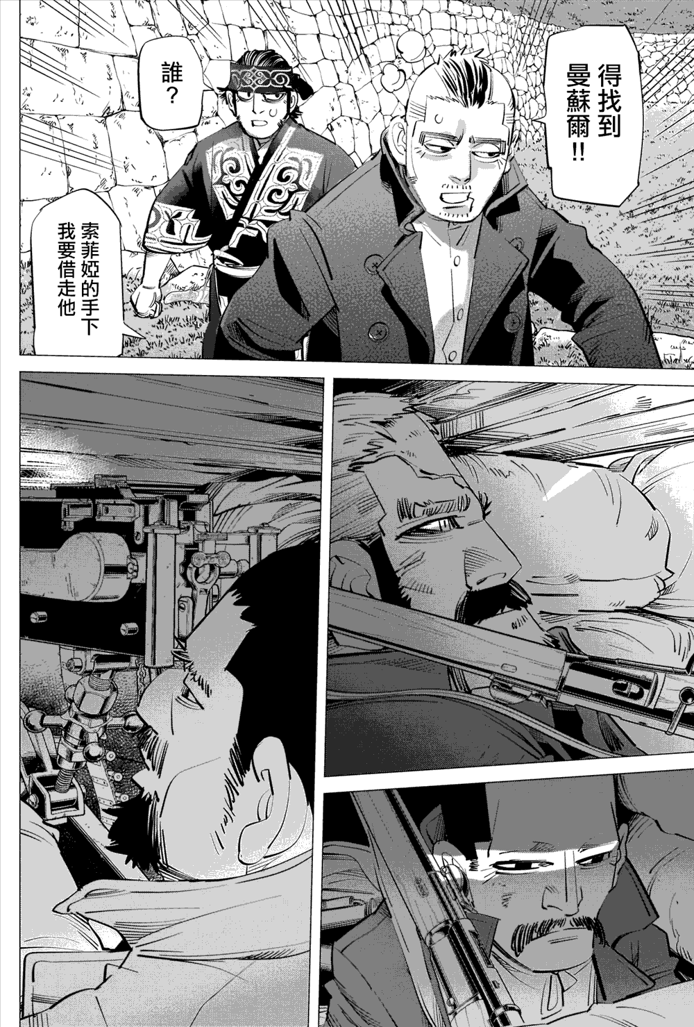 黄金神威韩漫全集-第286话 时限无删减无遮挡章节图片 