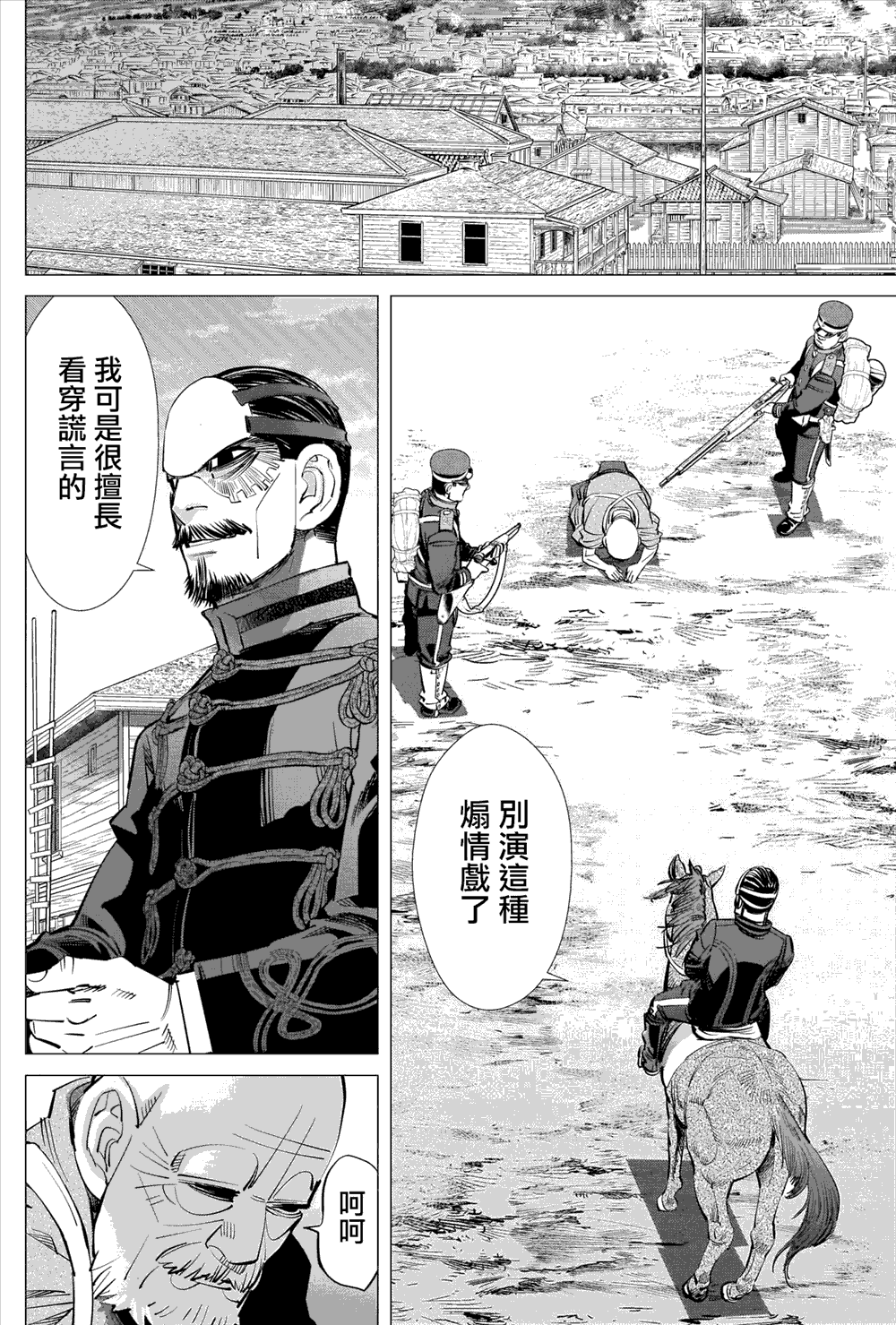 黄金神威韩漫全集-第286话 时限无删减无遮挡章节图片 