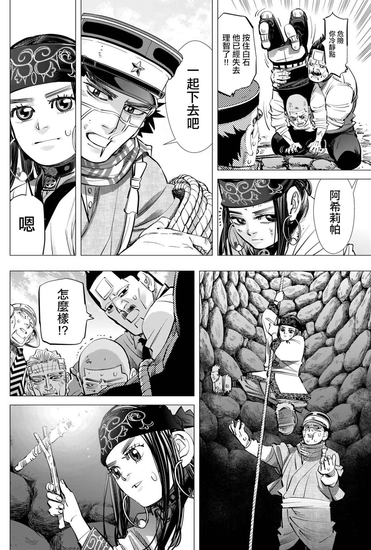 黄金神威韩漫全集-第287话 门仓的马无删减无遮挡章节图片 