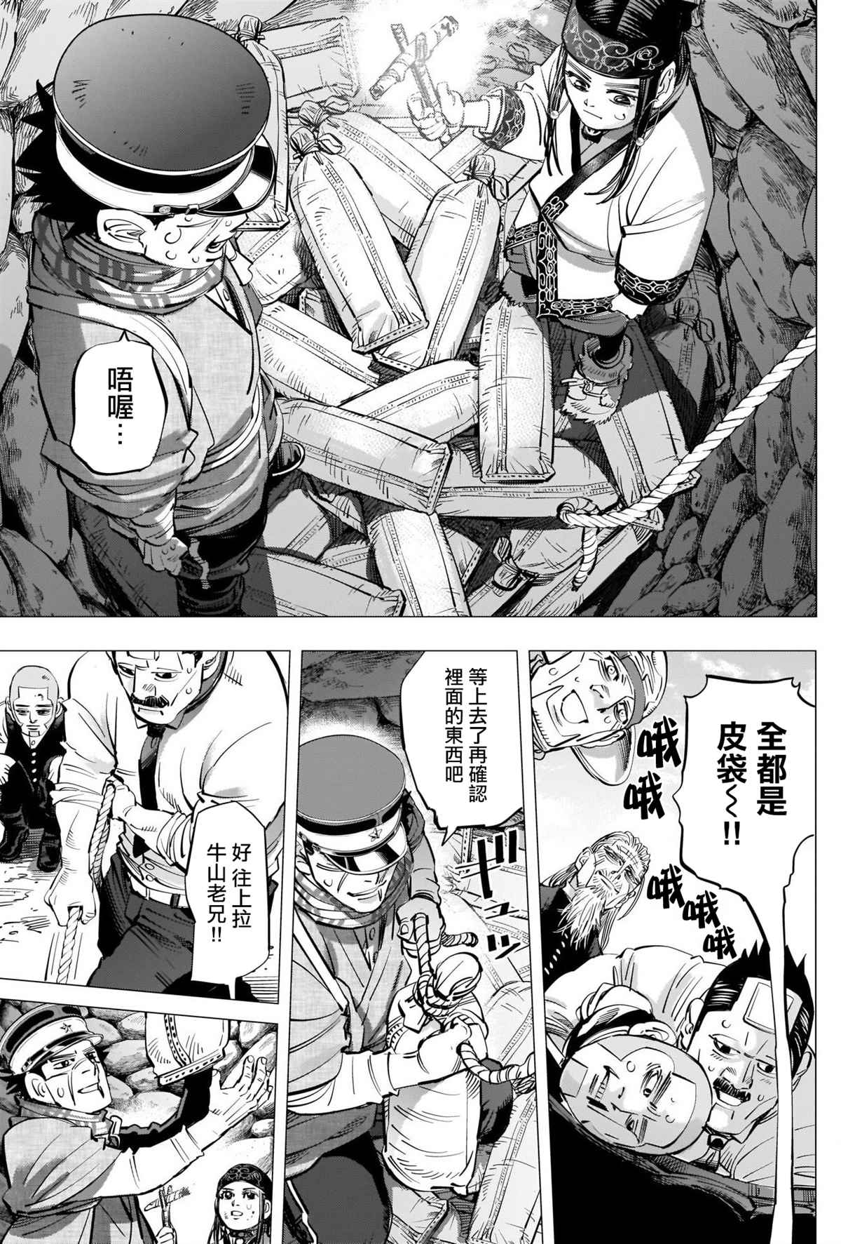 黄金神威韩漫全集-第287话 门仓的马无删减无遮挡章节图片 