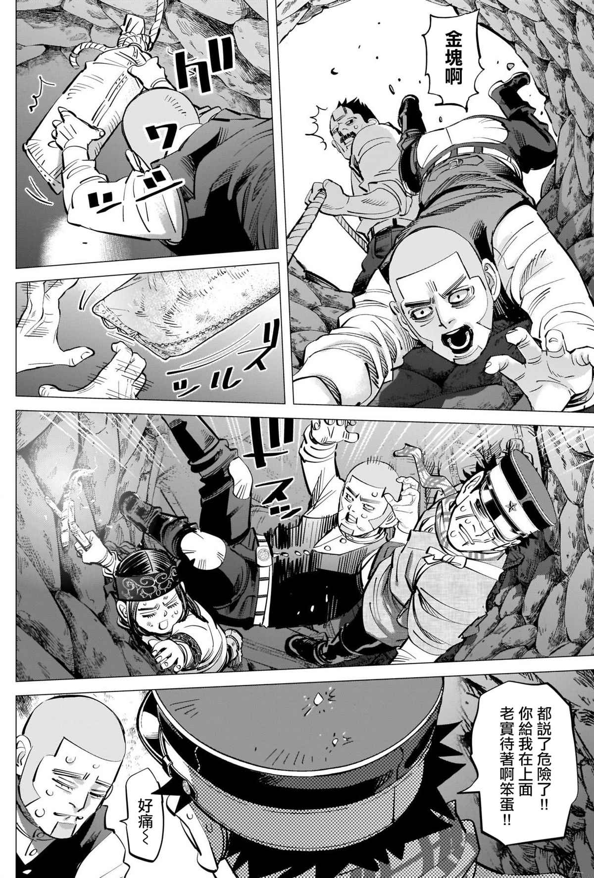 黄金神威韩漫全集-第287话 门仓的马无删减无遮挡章节图片 