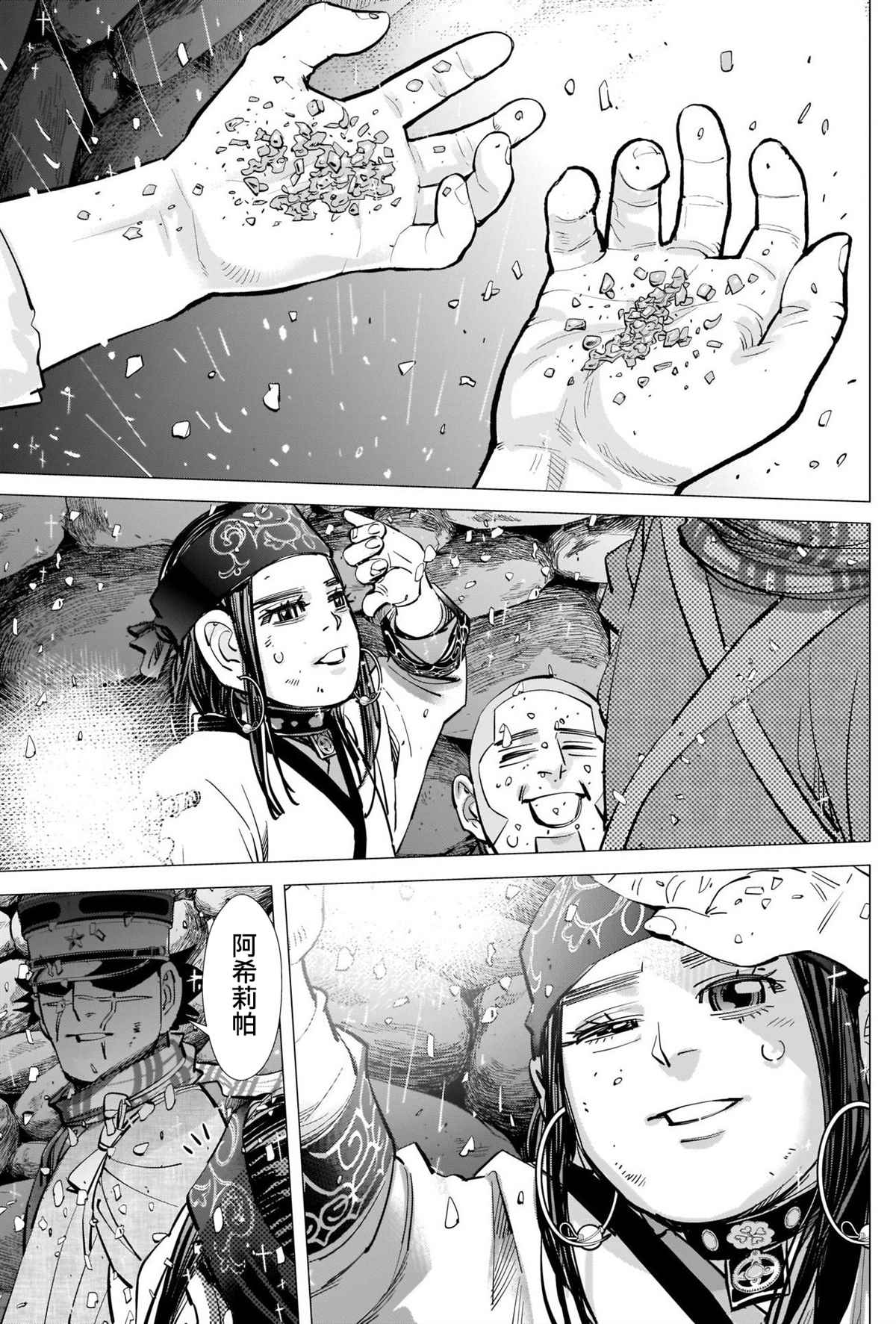 黄金神威韩漫全集-第287话 门仓的马无删减无遮挡章节图片 