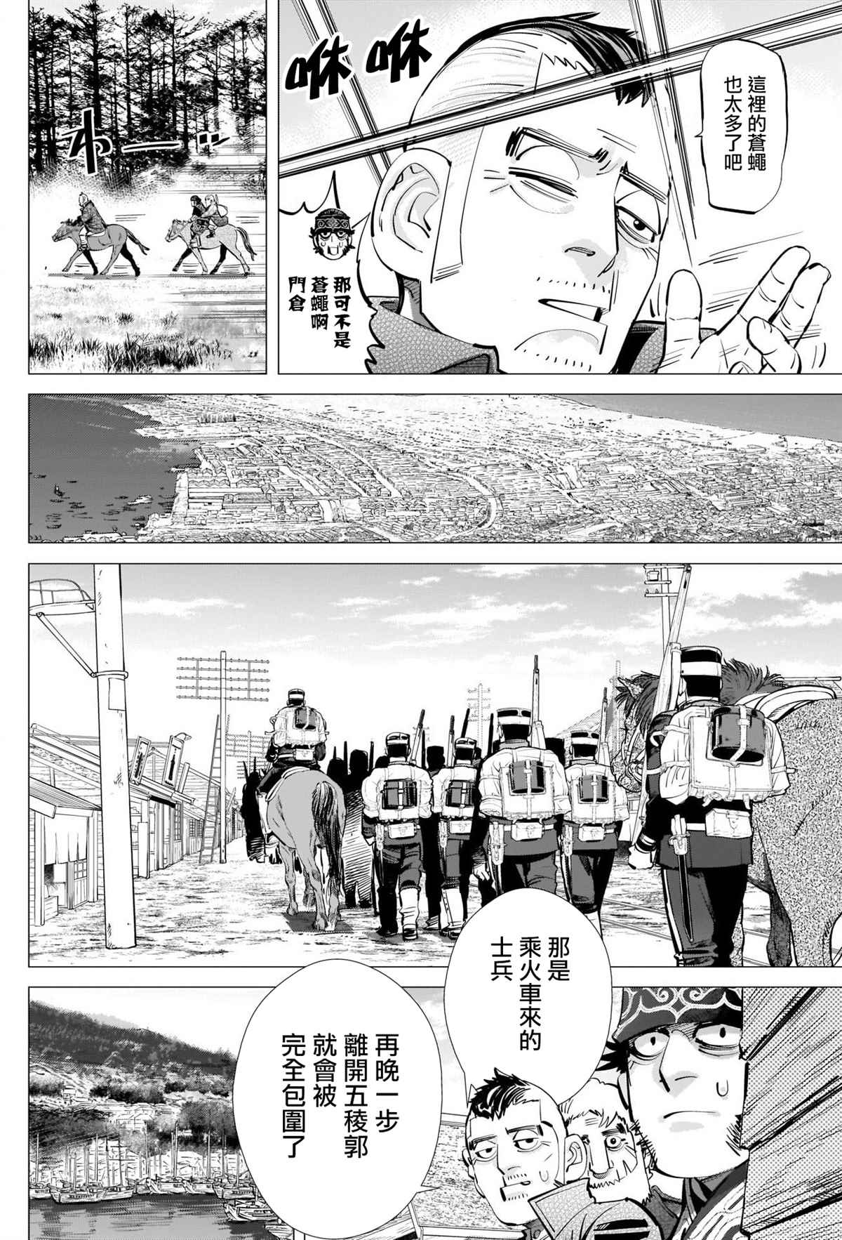 黄金神威韩漫全集-第287话 门仓的马无删减无遮挡章节图片 