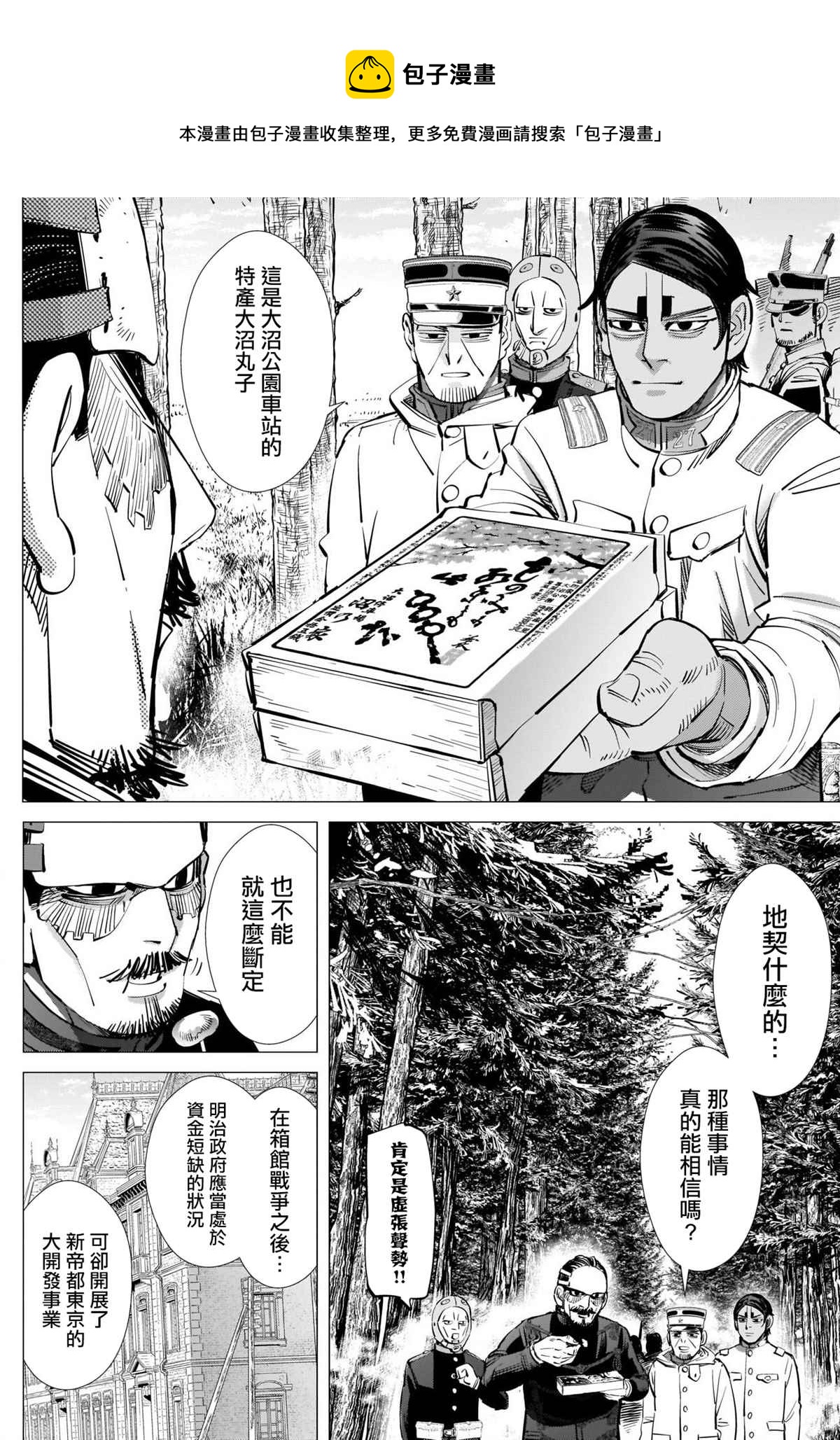 黄金神威韩漫全集-第287话 门仓的马无删减无遮挡章节图片 