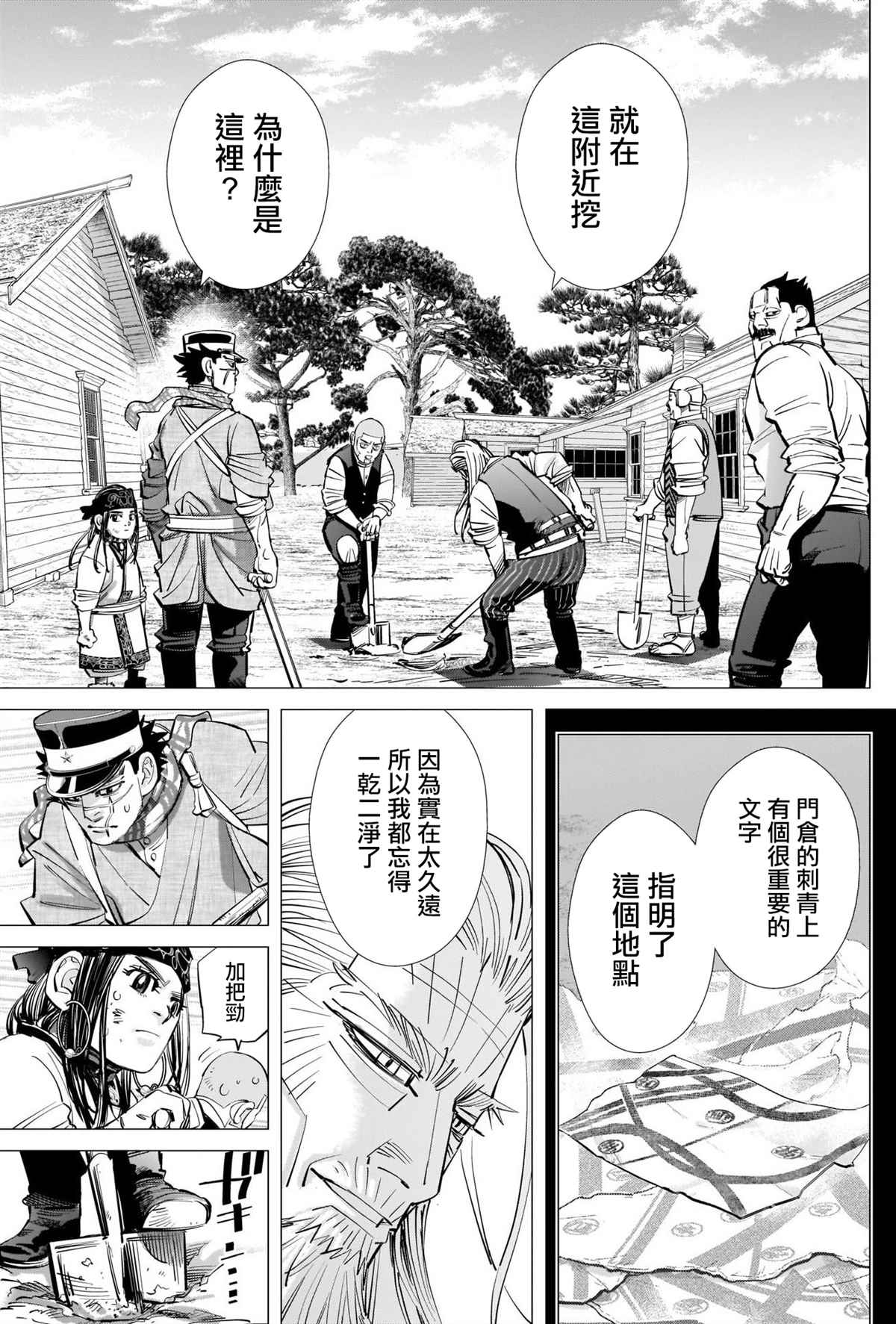 黄金神威韩漫全集-第287话 门仓的马无删减无遮挡章节图片 