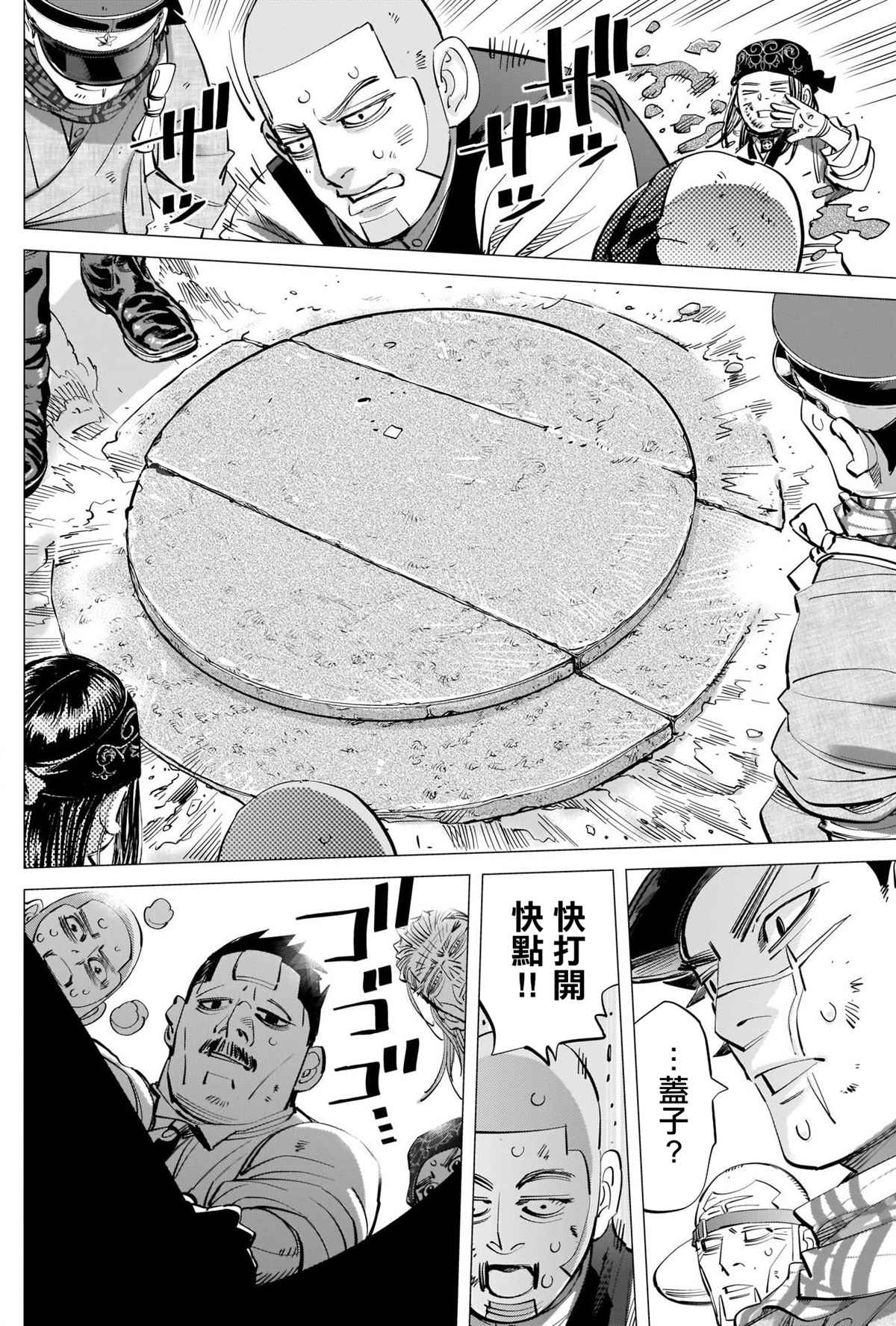 黄金神威韩漫全集-第287话 门仓的马无删减无遮挡章节图片 