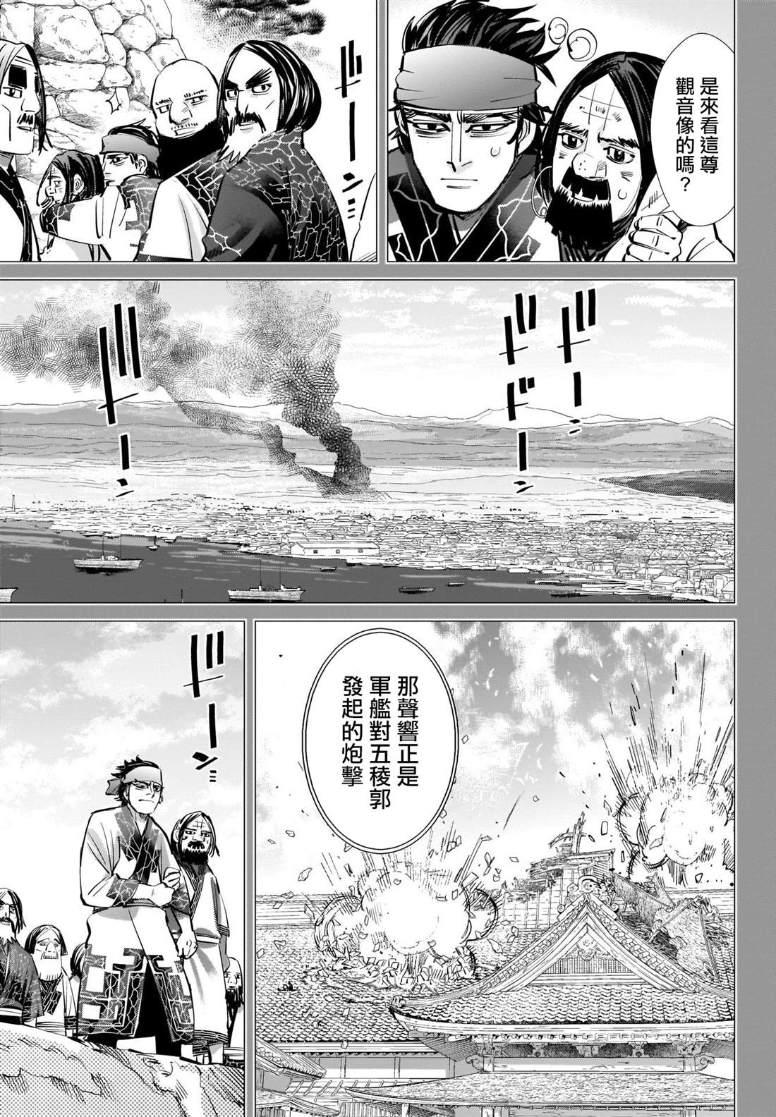 黄金神威韩漫全集-第288话 爽朗的男人无删减无遮挡章节图片 