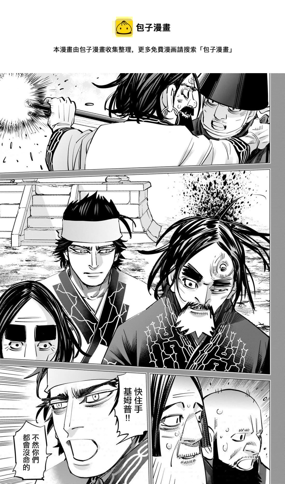 黄金神威韩漫全集-第288话 爽朗的男人无删减无遮挡章节图片 