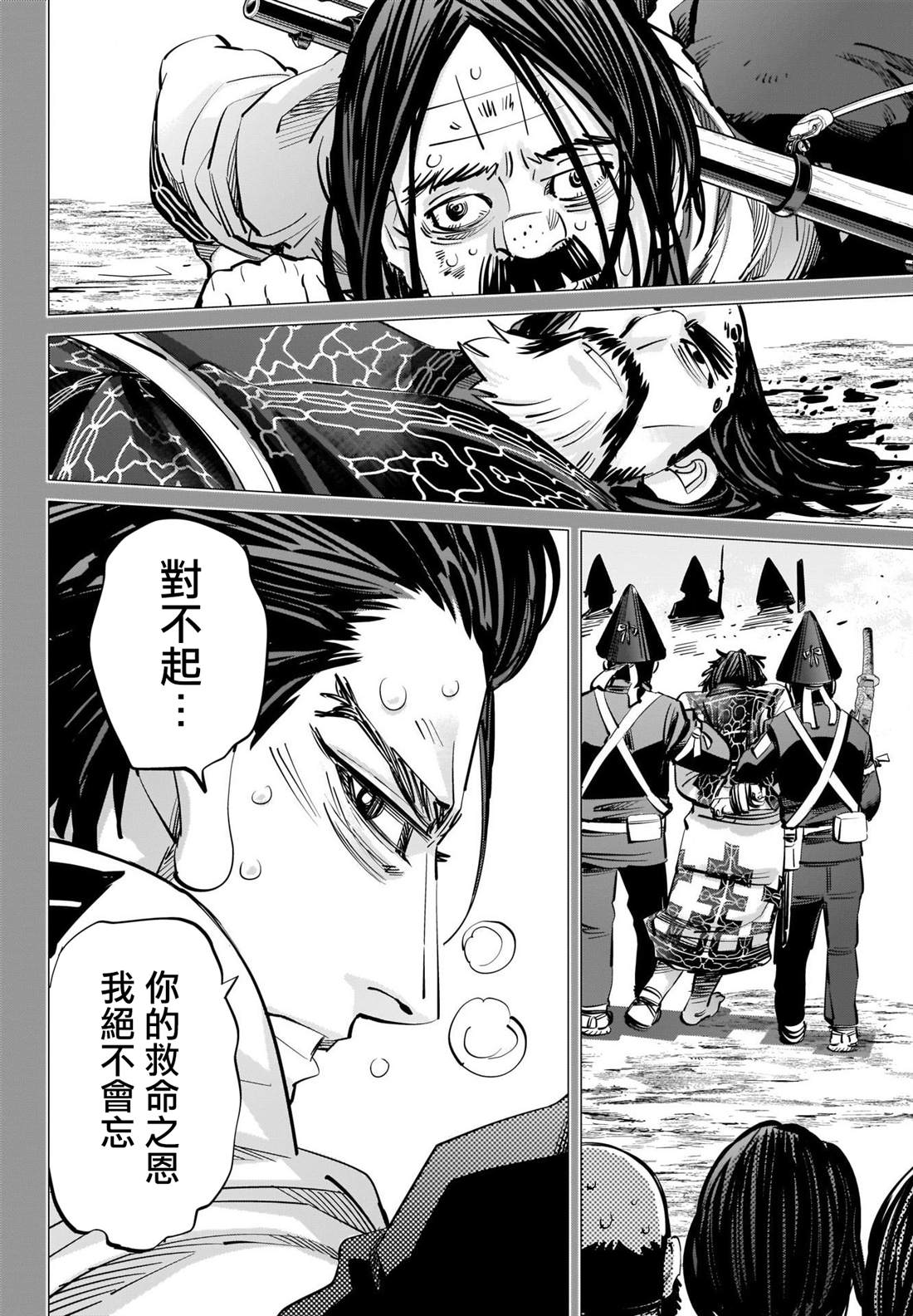 黄金神威韩漫全集-第288话 爽朗的男人无删减无遮挡章节图片 
