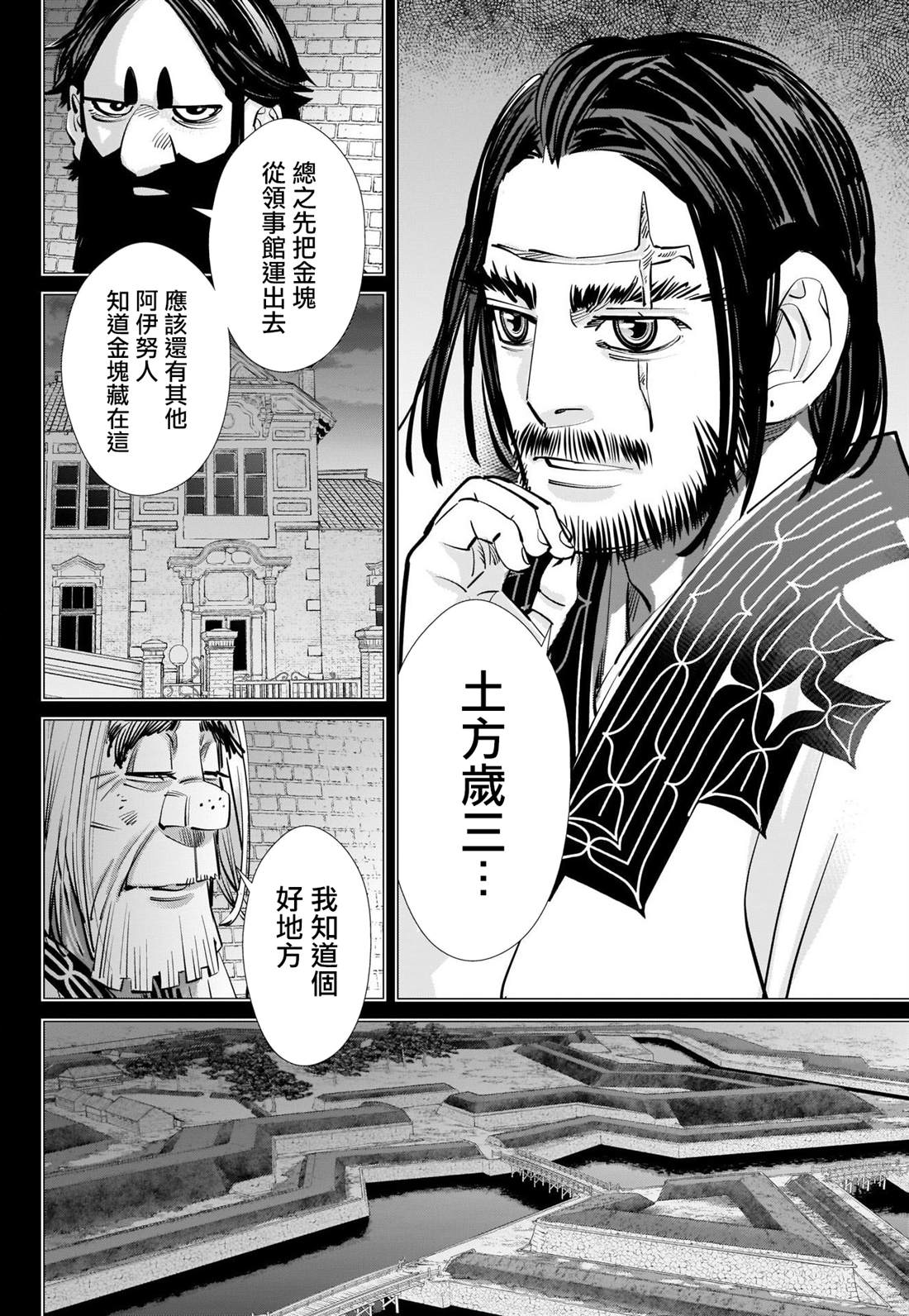 黄金神威韩漫全集-第288话 爽朗的男人无删减无遮挡章节图片 