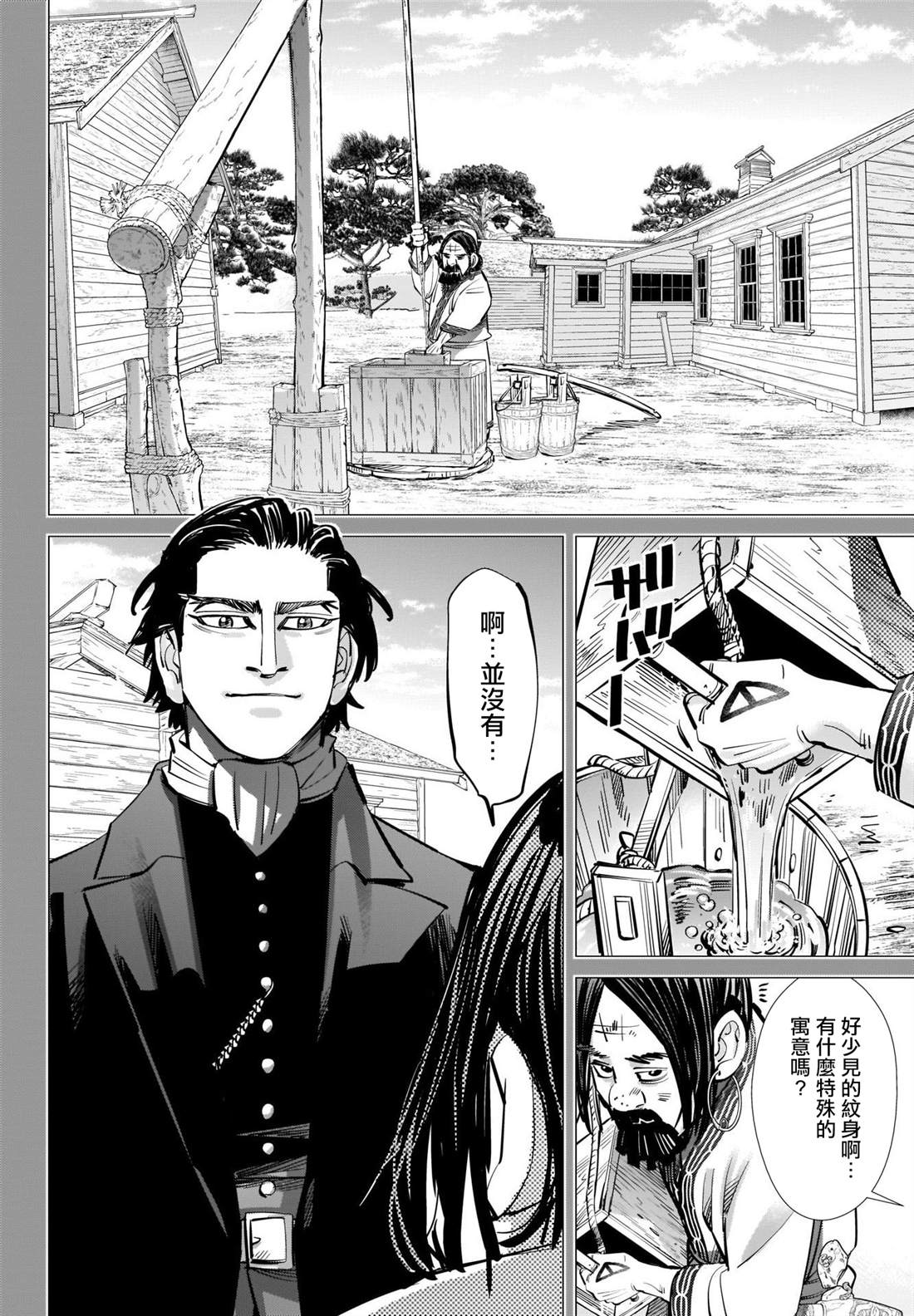 黄金神威韩漫全集-第288话 爽朗的男人无删减无遮挡章节图片 