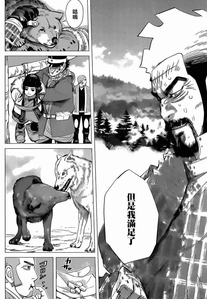 黄金神威韩漫全集-第29话无删减无遮挡章节图片 