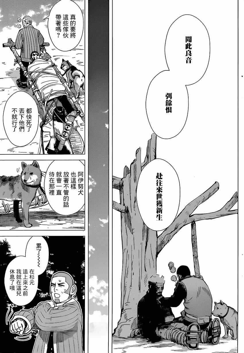 黄金神威韩漫全集-第29话无删减无遮挡章节图片 