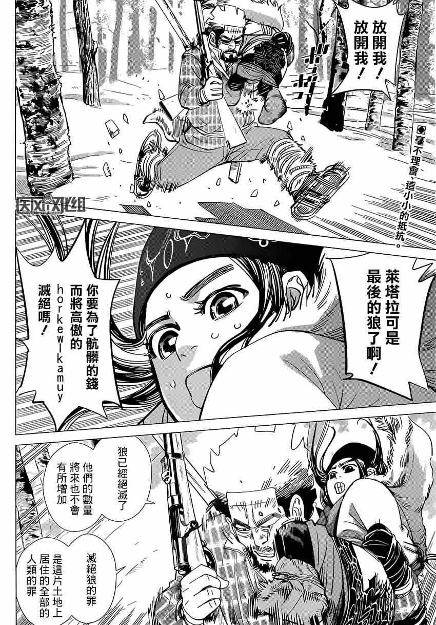 黄金神威韩漫全集-第29话无删减无遮挡章节图片 
