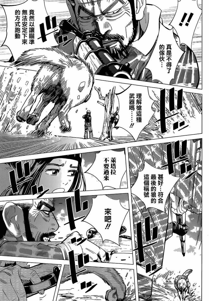 黄金神威韩漫全集-第29话无删减无遮挡章节图片 