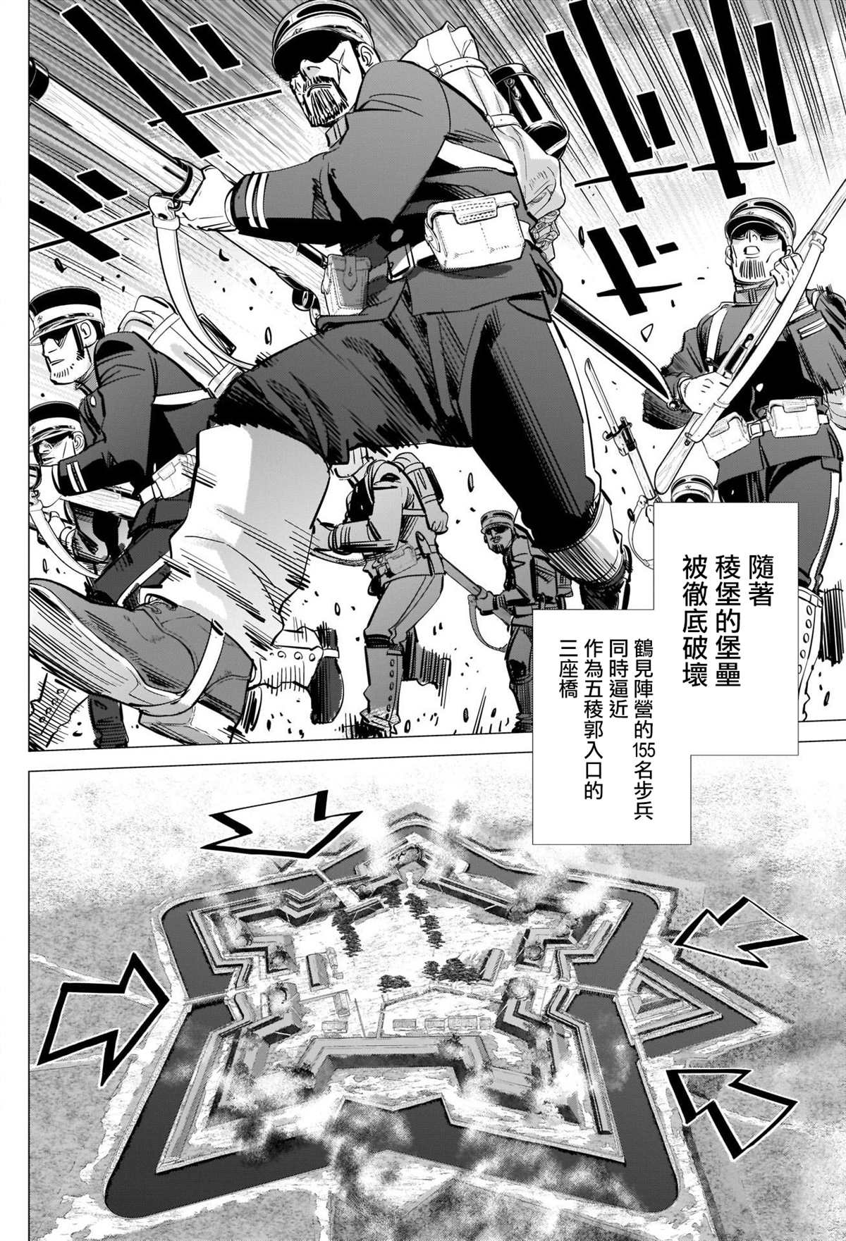 黄金神威韩漫全集-第289话 五稜郭攻城战无删减无遮挡章节图片 