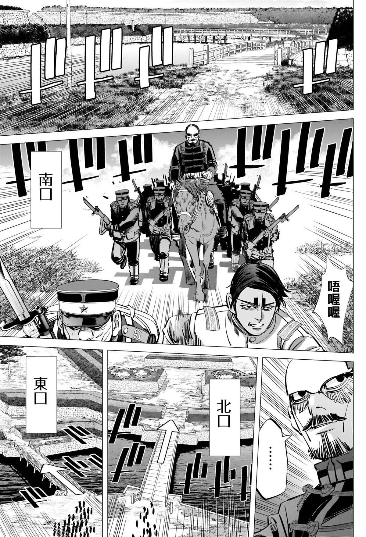 黄金神威韩漫全集-第289话 五稜郭攻城战无删减无遮挡章节图片 