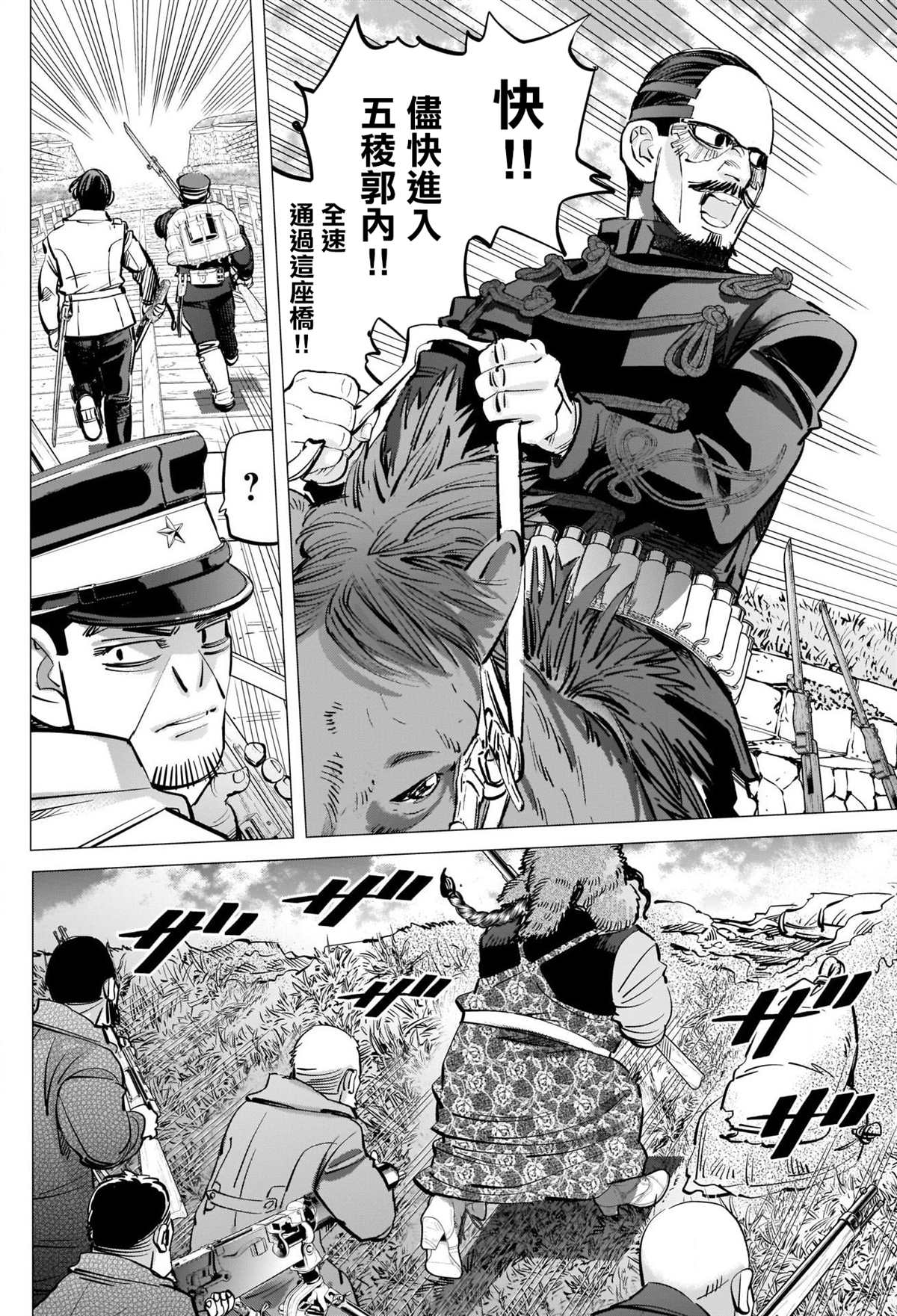 黄金神威韩漫全集-第289话 五稜郭攻城战无删减无遮挡章节图片 