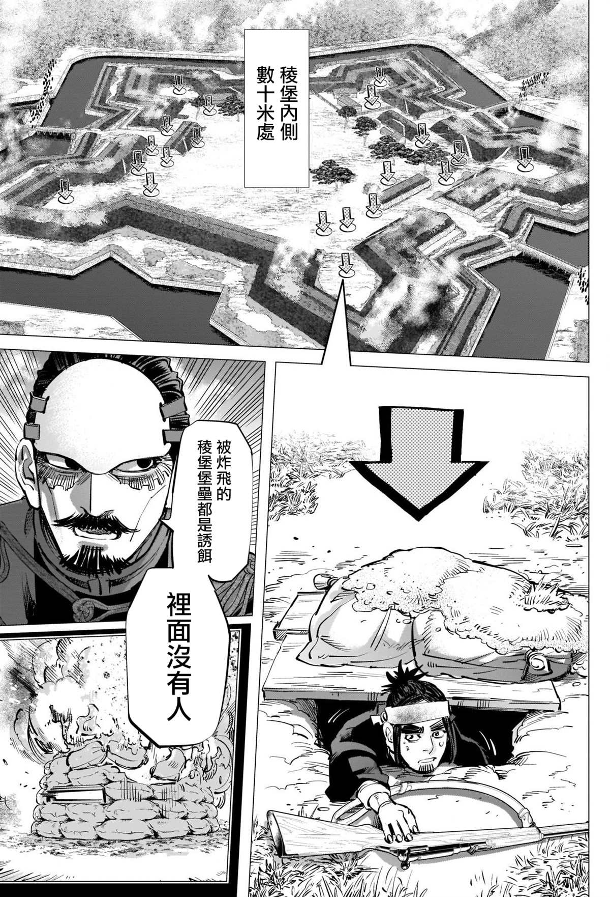 黄金神威韩漫全集-第289话 五稜郭攻城战无删减无遮挡章节图片 