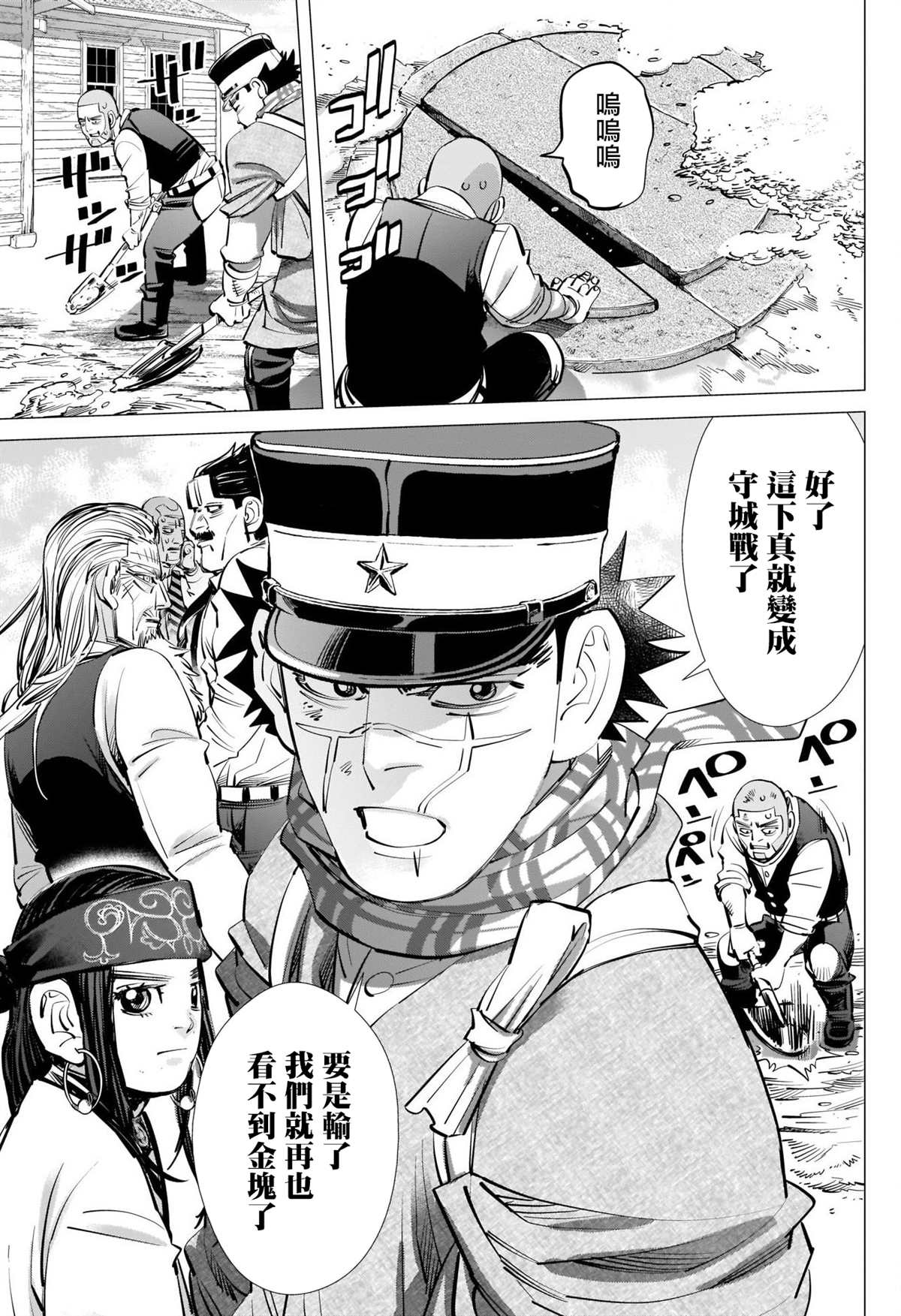 黄金神威韩漫全集-第289话 五稜郭攻城战无删减无遮挡章节图片 