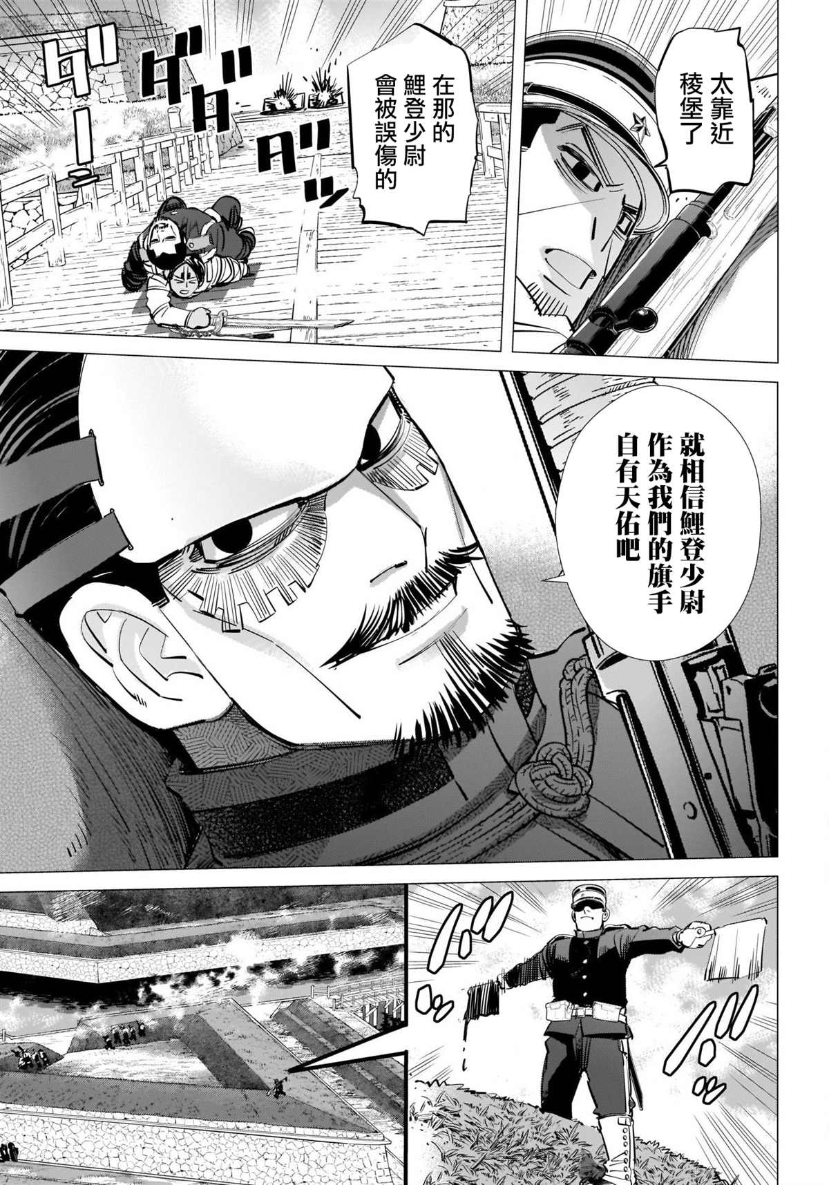 黄金神威韩漫全集-第290话 观音像无删减无遮挡章节图片 