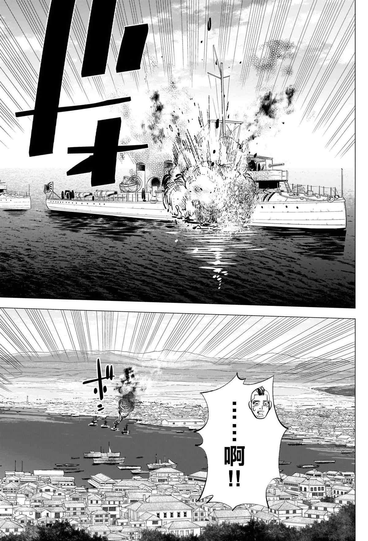黄金神威韩漫全集-第291话 老古董无删减无遮挡章节图片 