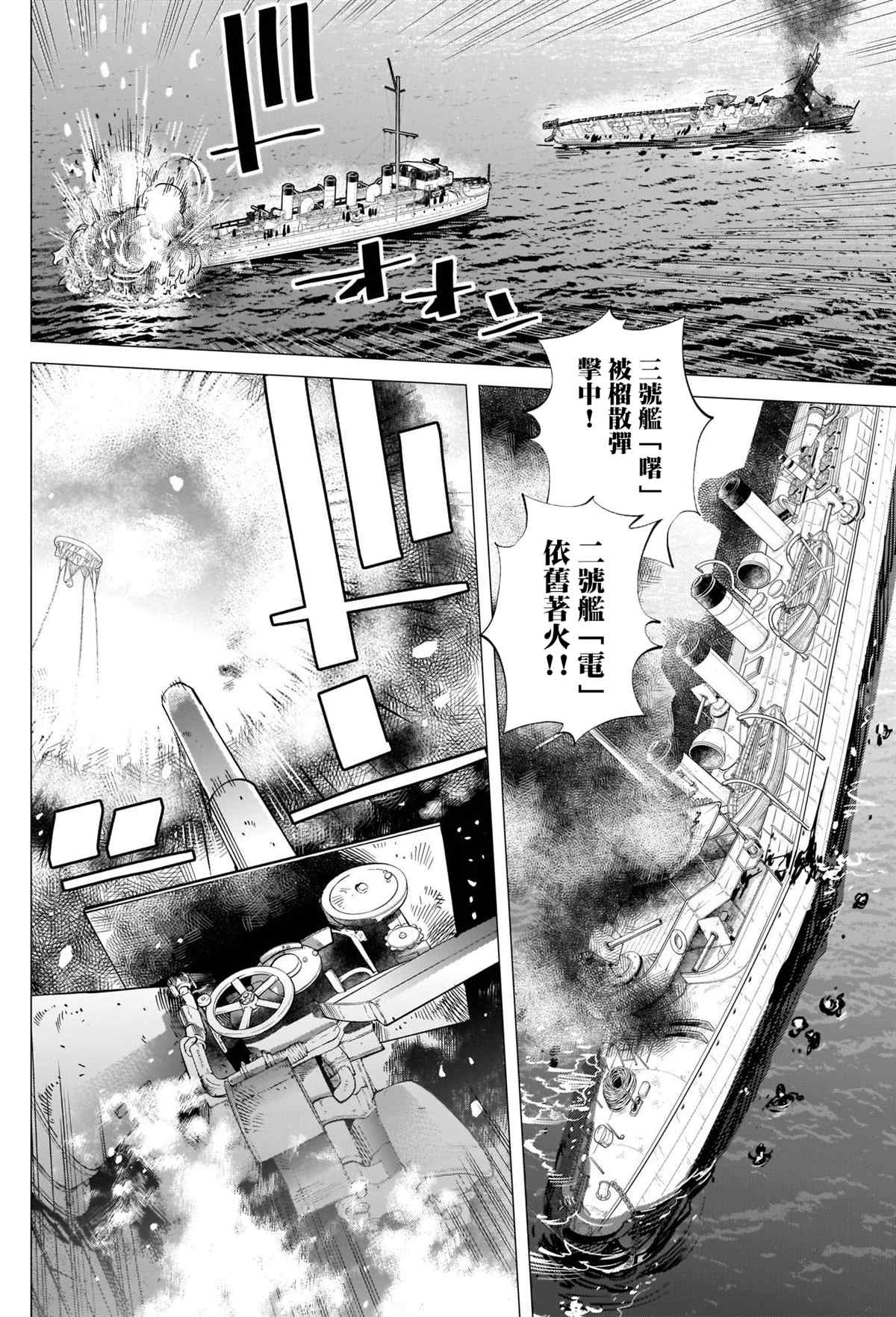 黄金神威韩漫全集-第291话 老古董无删减无遮挡章节图片 