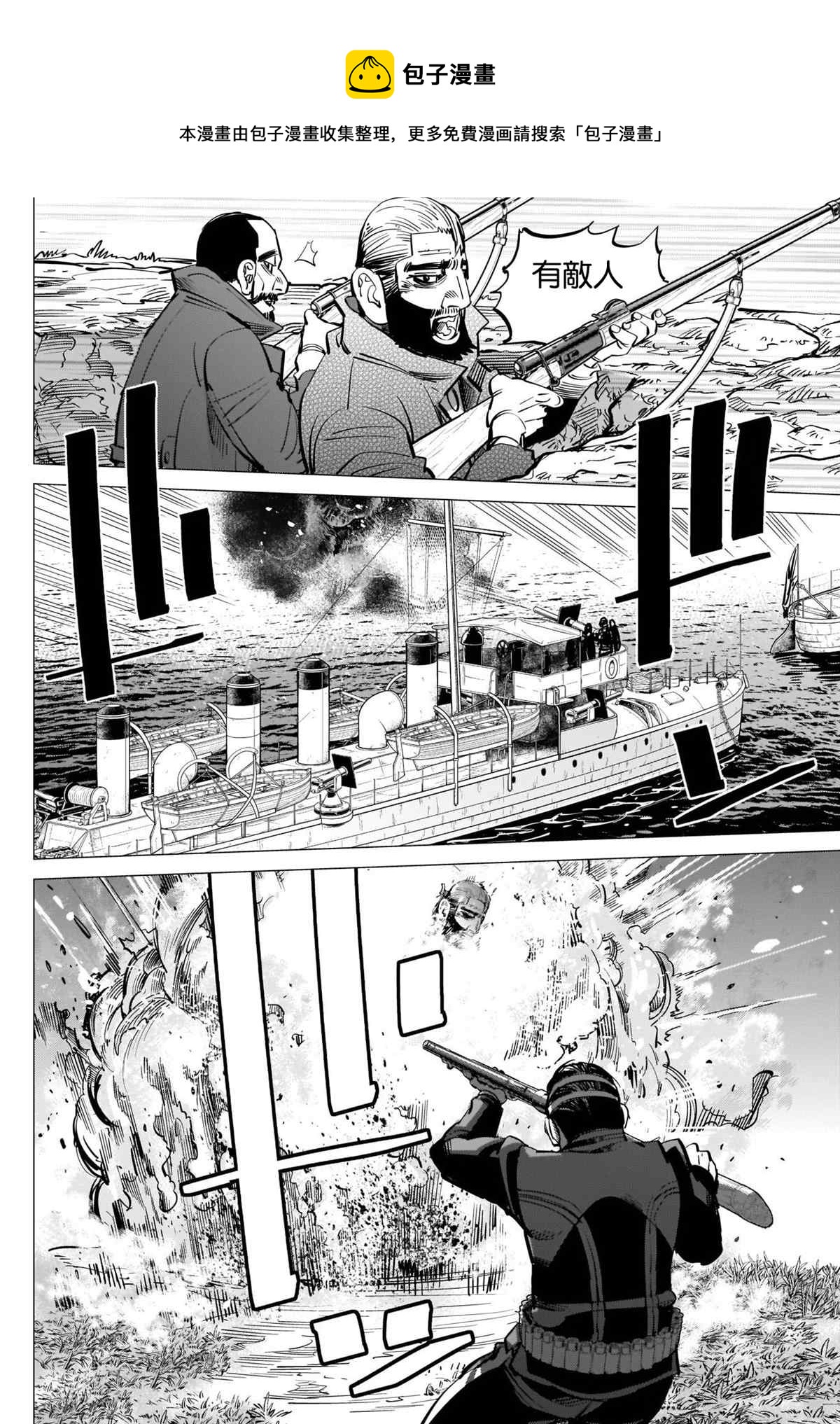 黄金神威韩漫全集-第291话 老古董无删减无遮挡章节图片 