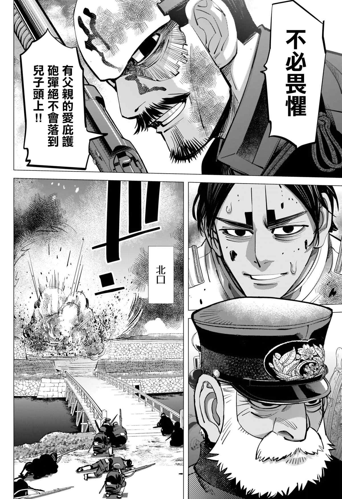 黄金神威韩漫全集-第291话 老古董无删减无遮挡章节图片 