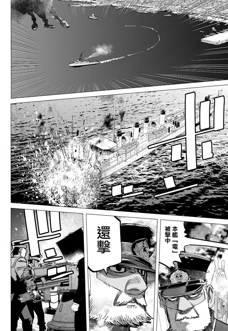 黄金神威韩漫全集-第292话 函馆湾海战无删减无遮挡章节图片 