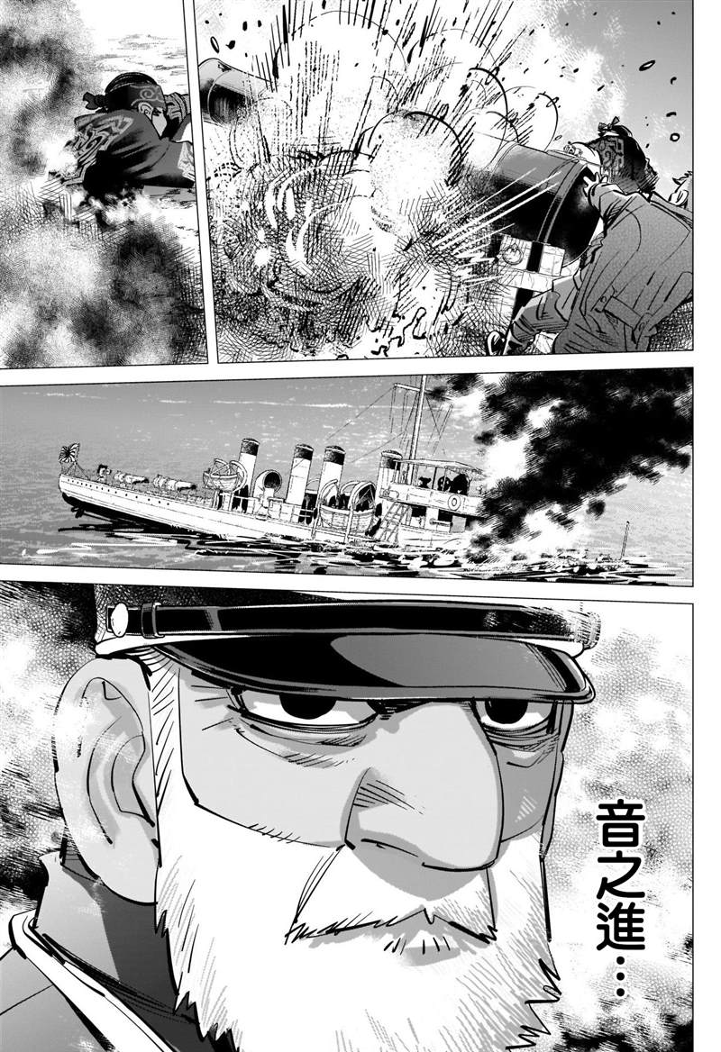 黄金神威韩漫全集-第292话 函馆湾海战无删减无遮挡章节图片 